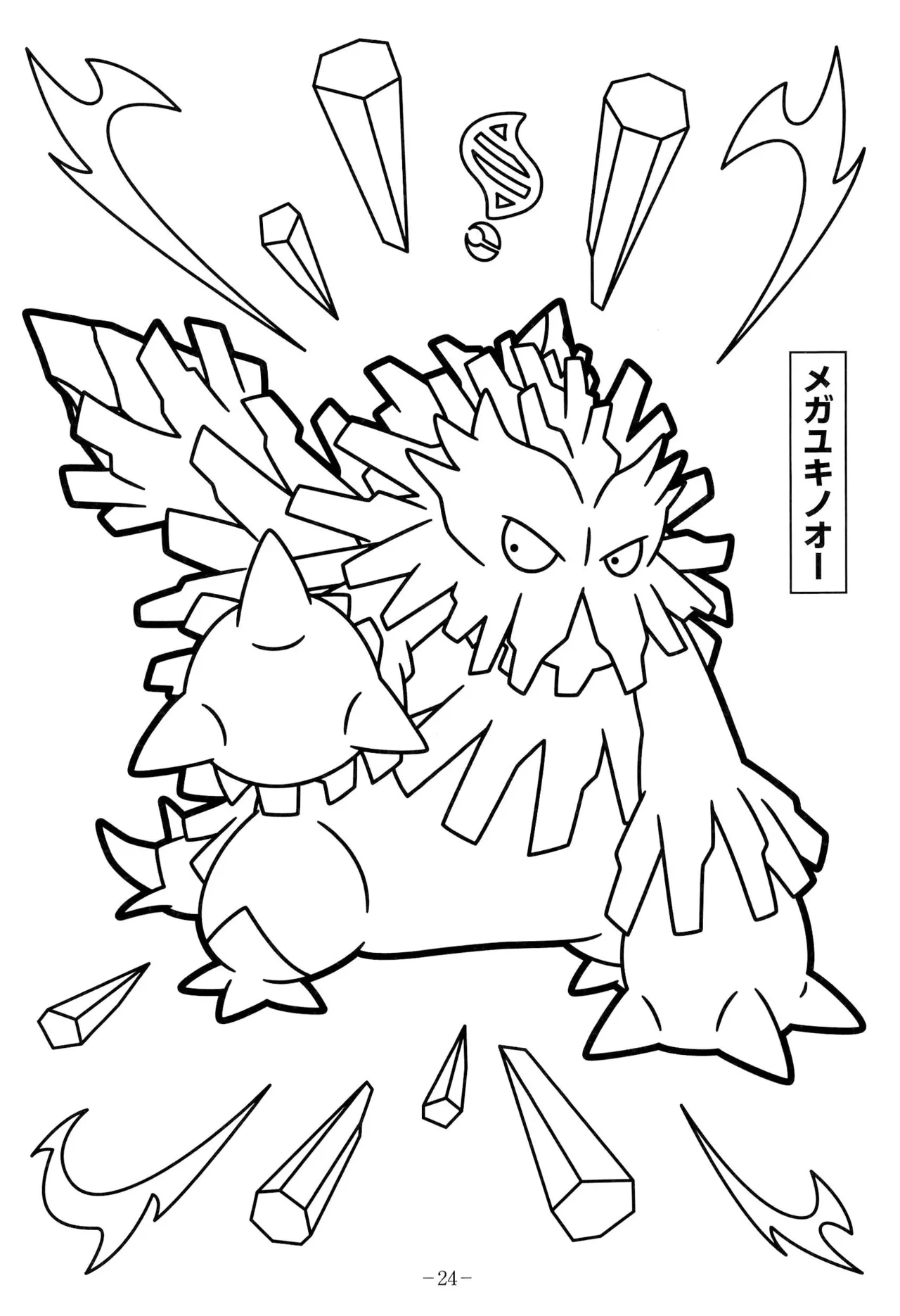 Manga Page 26