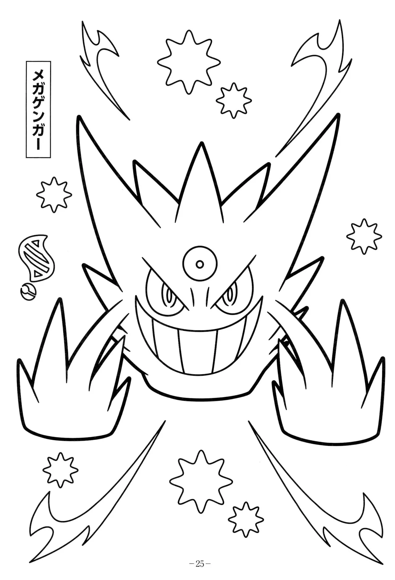 Manga Page 27