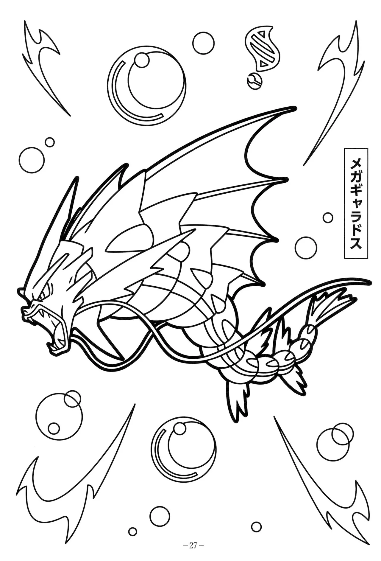 Manga Page 29