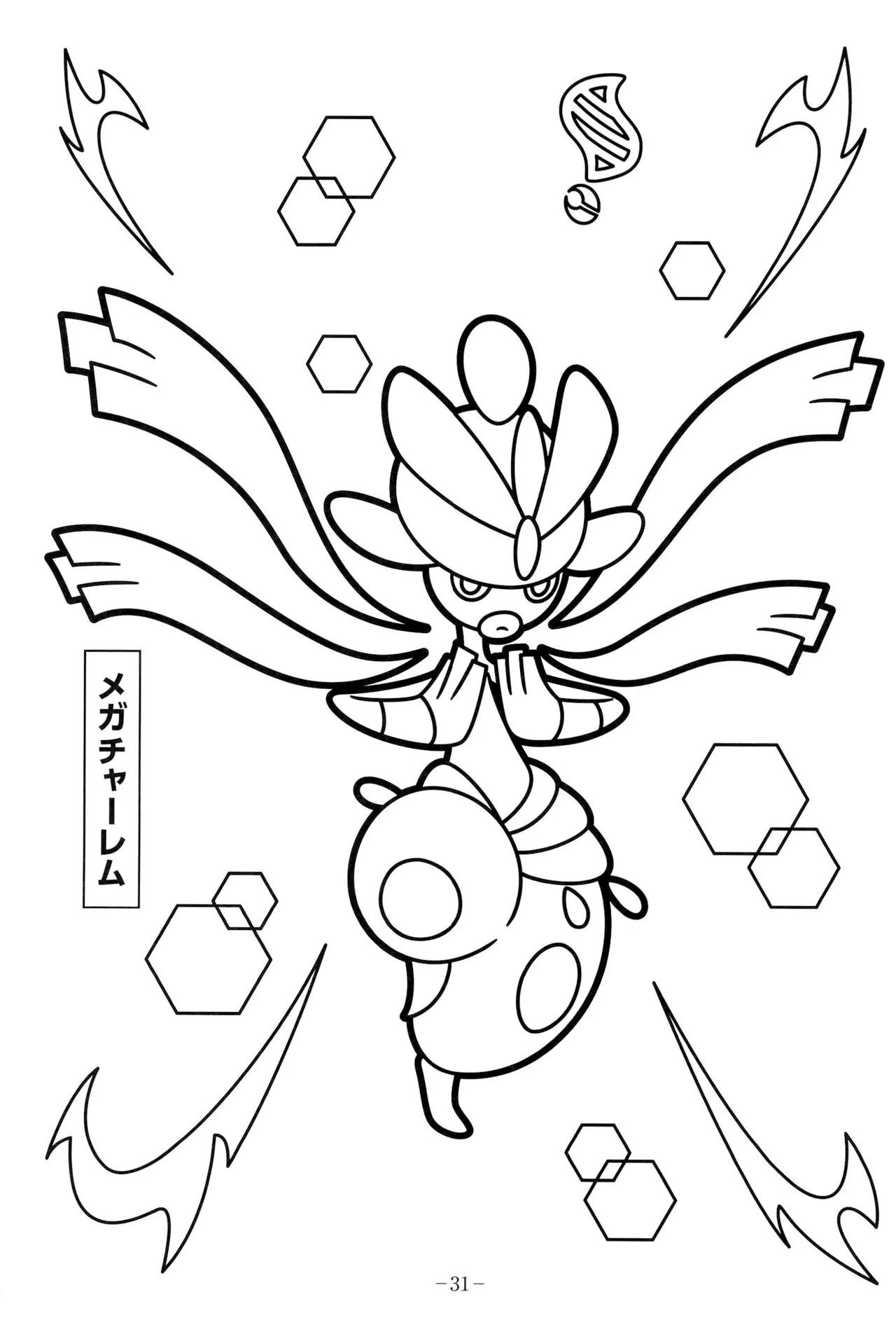 Manga Page 33