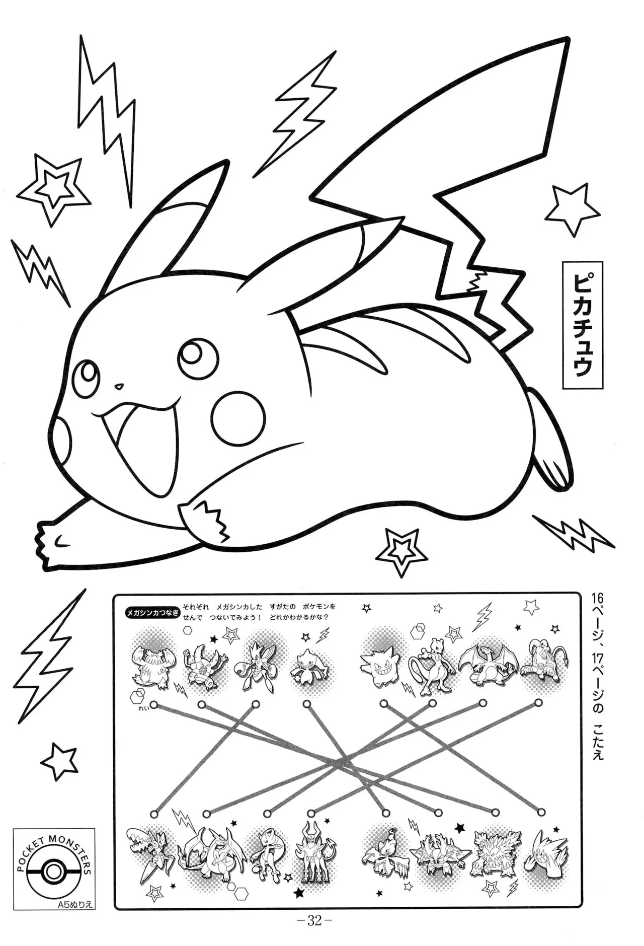 Manga Page 34