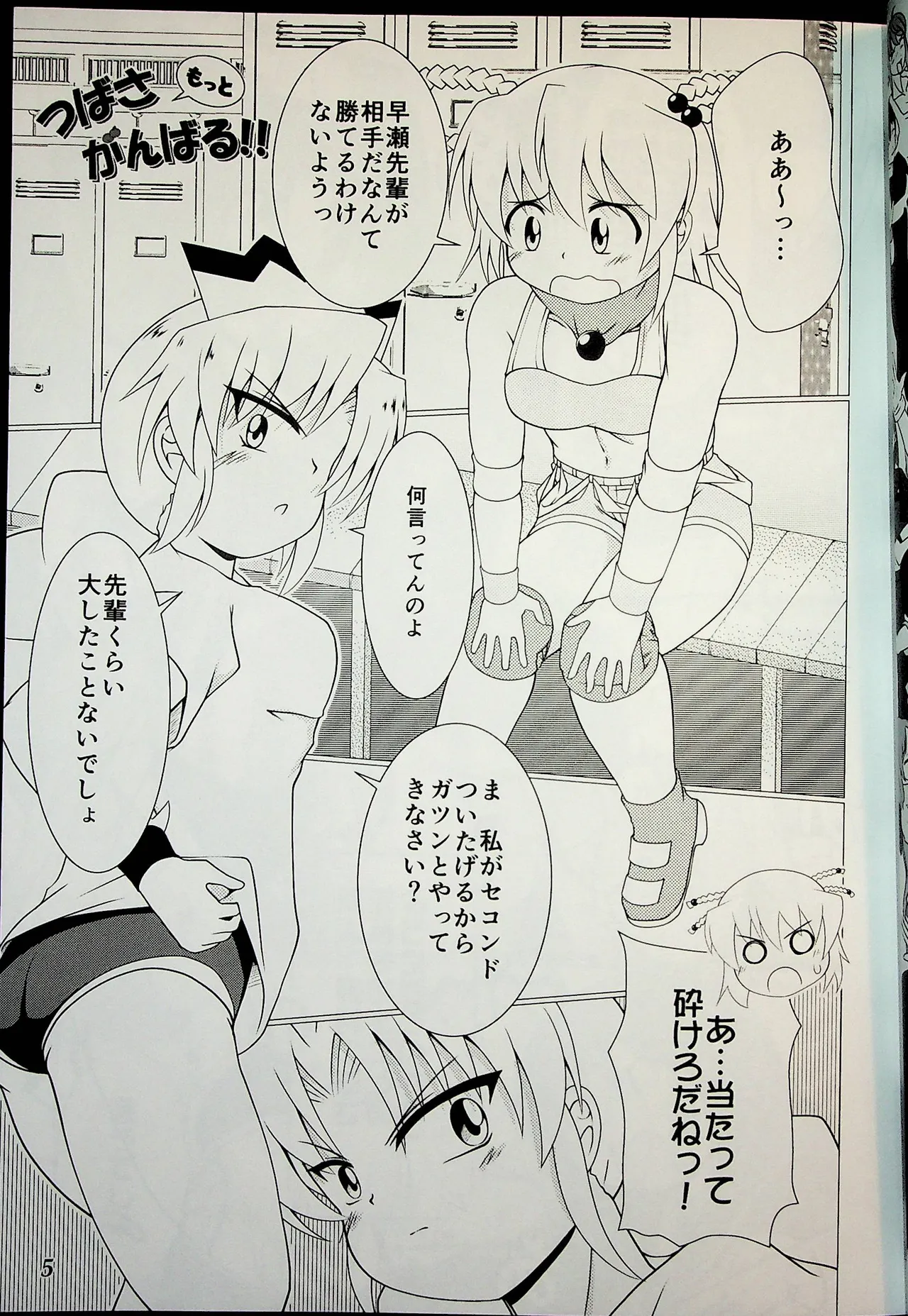Manga Page 4