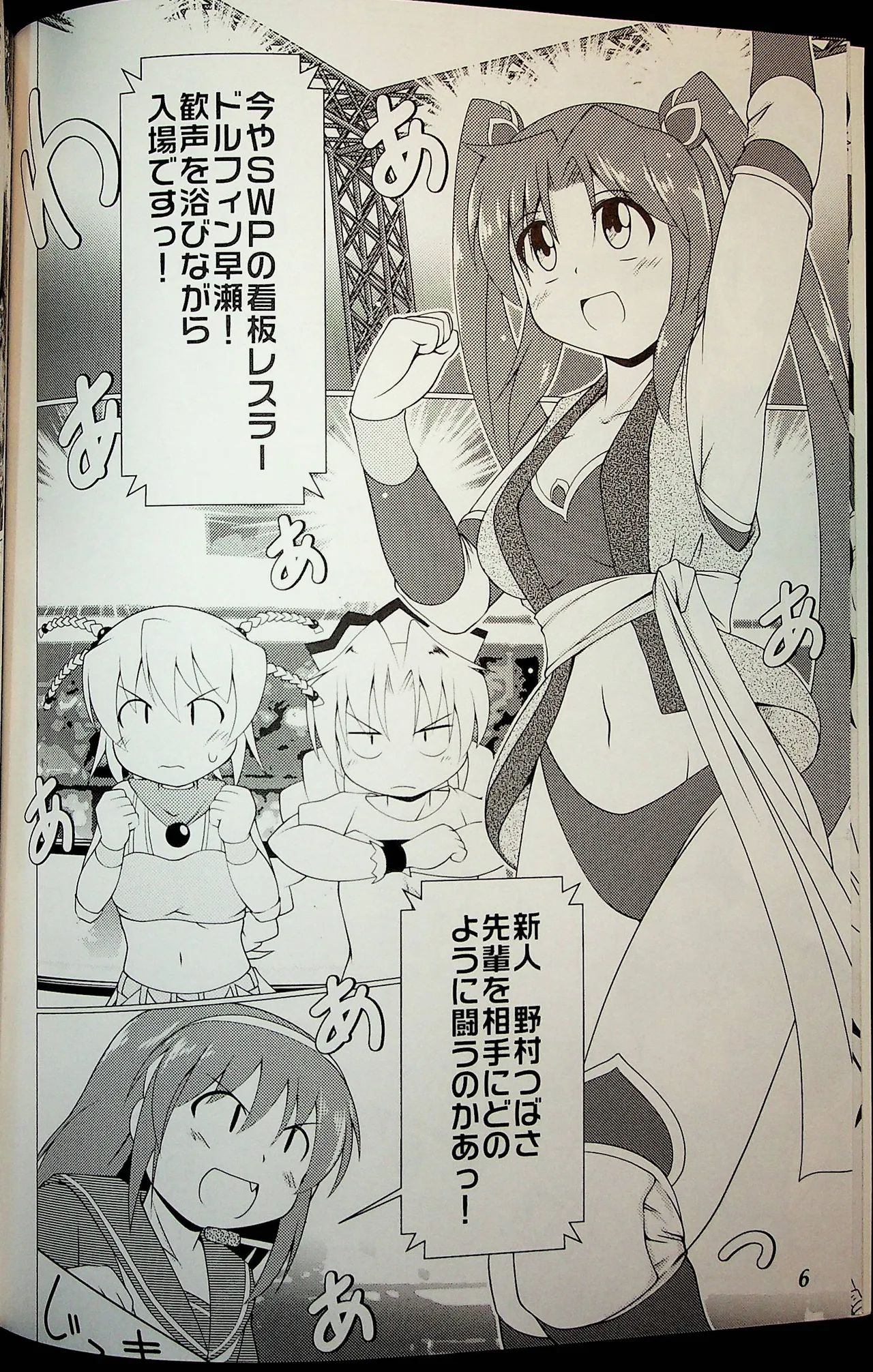 Manga Page 5