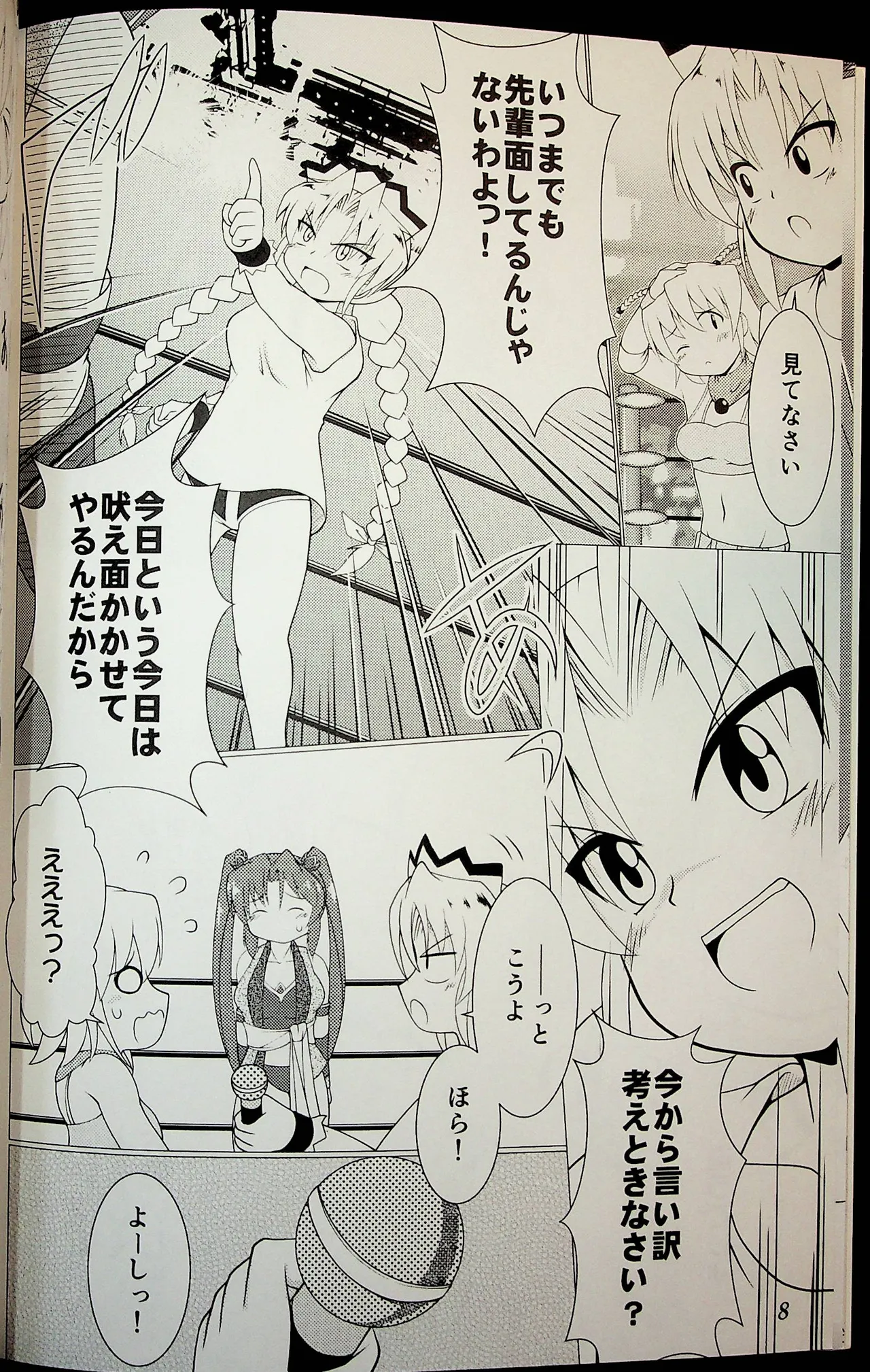Manga Page 7