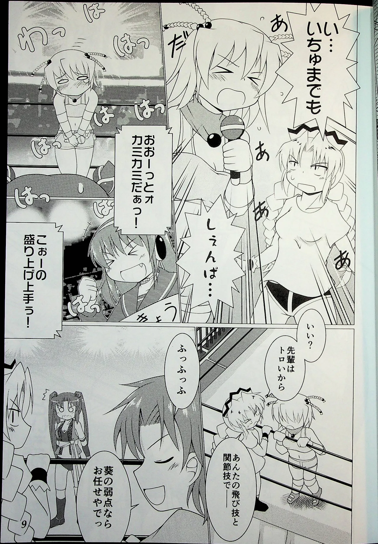 Manga Page 8
