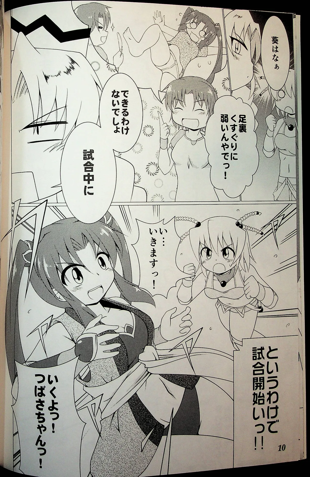 Manga Page 9