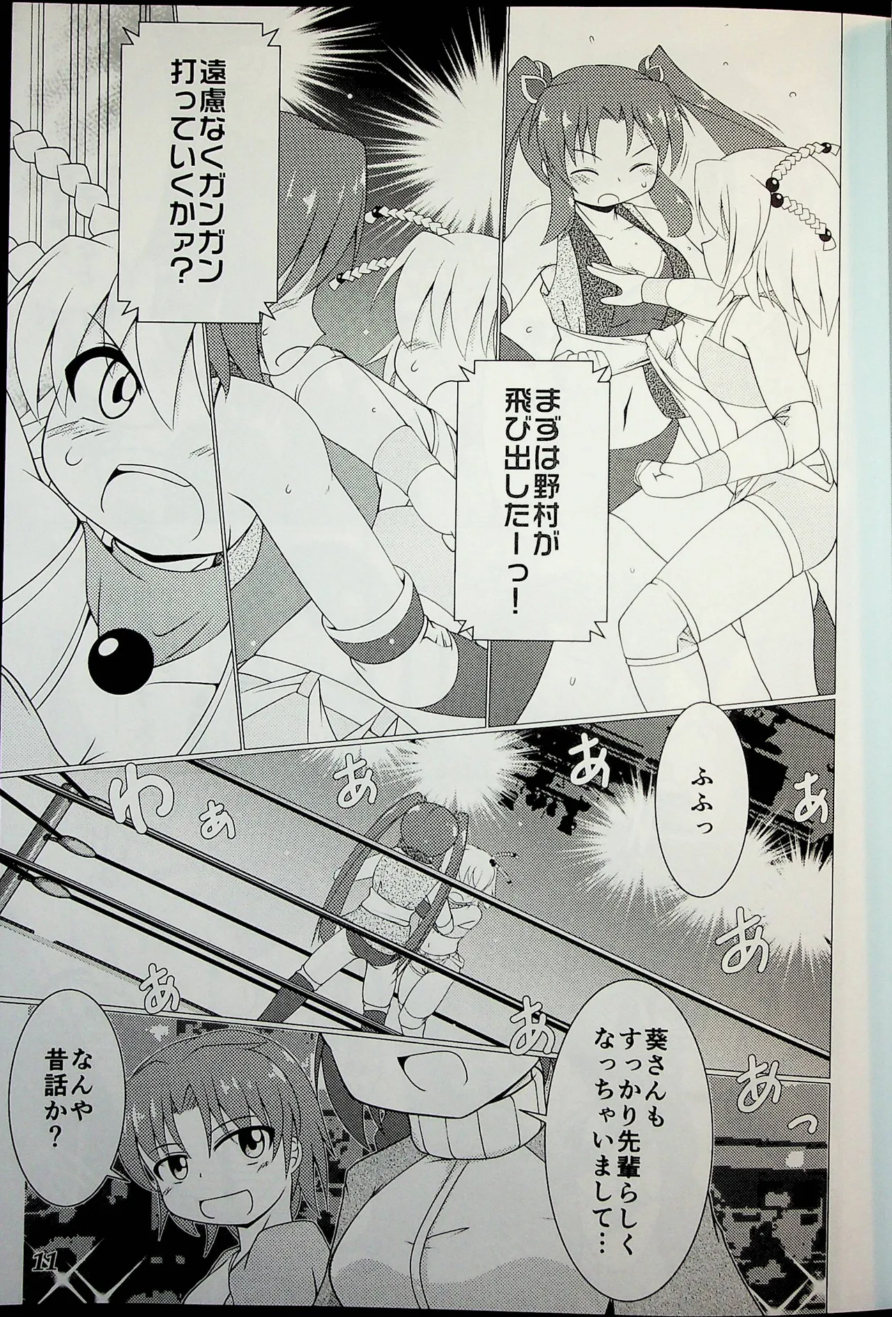 Manga Page 10