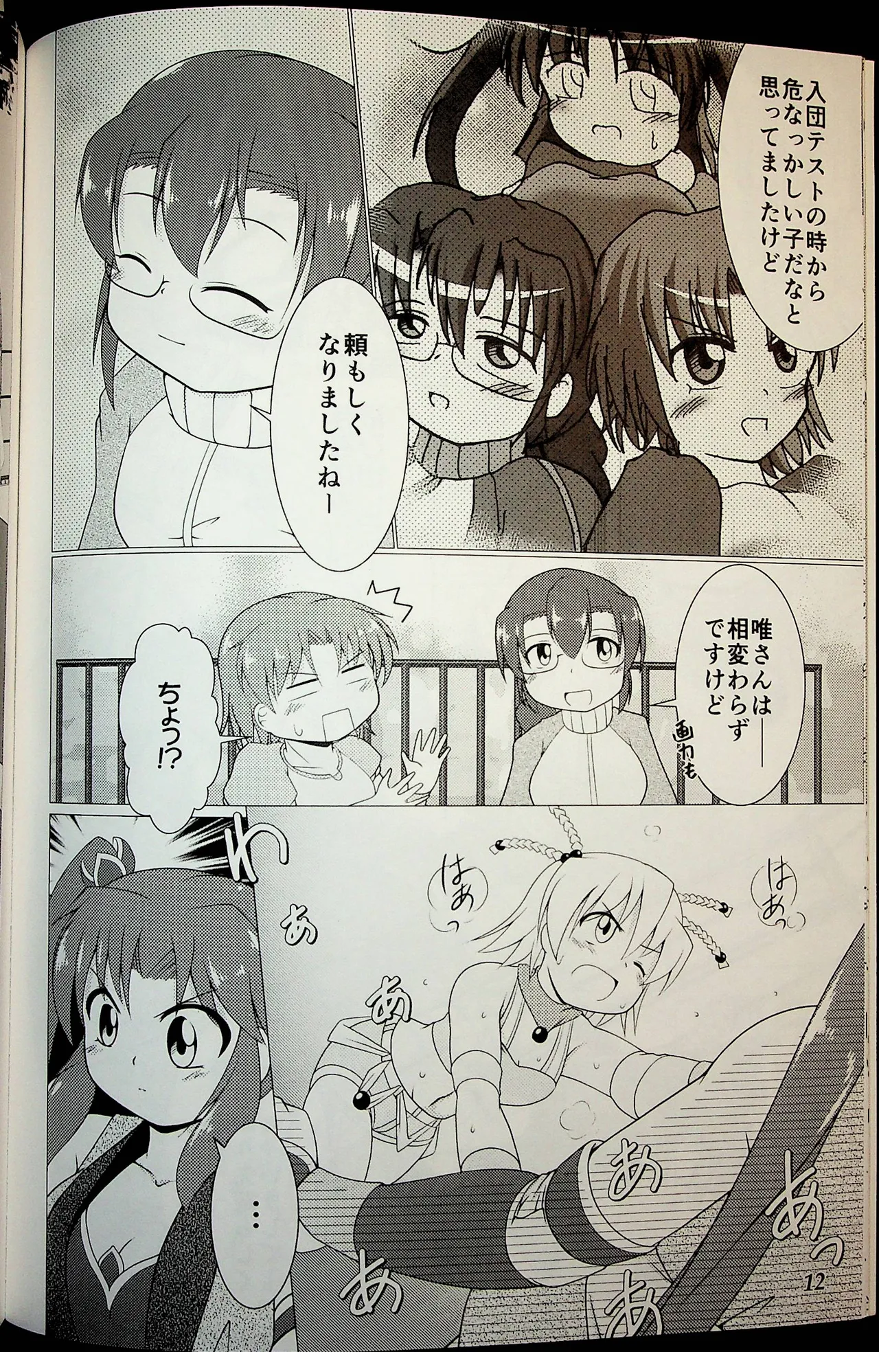 Manga Page 11