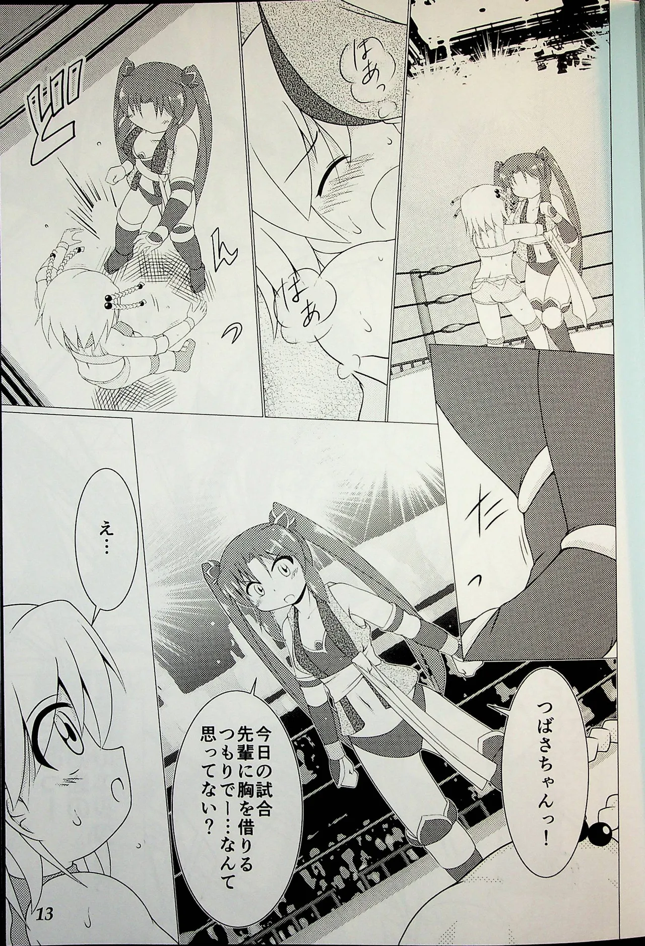 Manga Page 12
