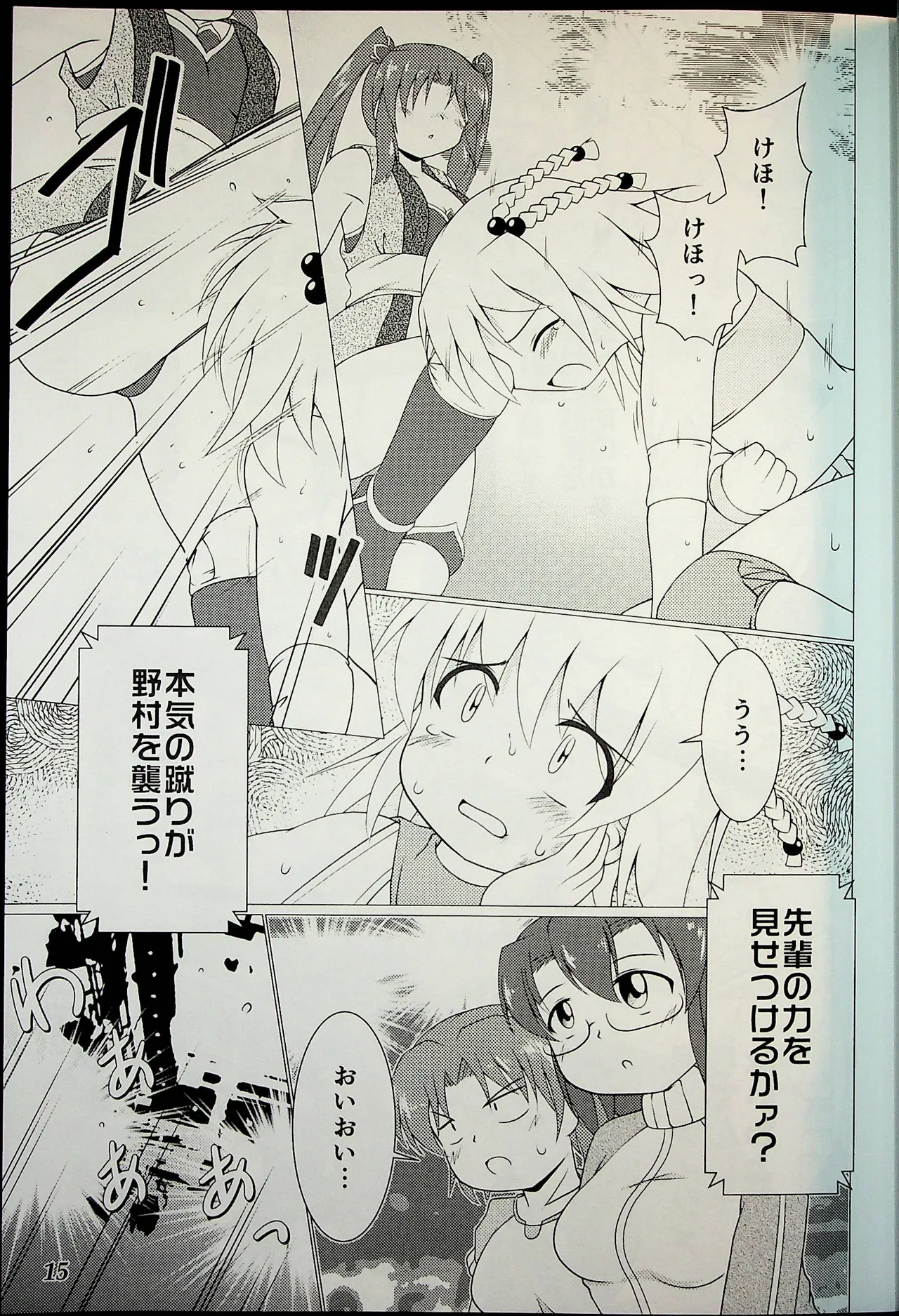 Manga Page 14