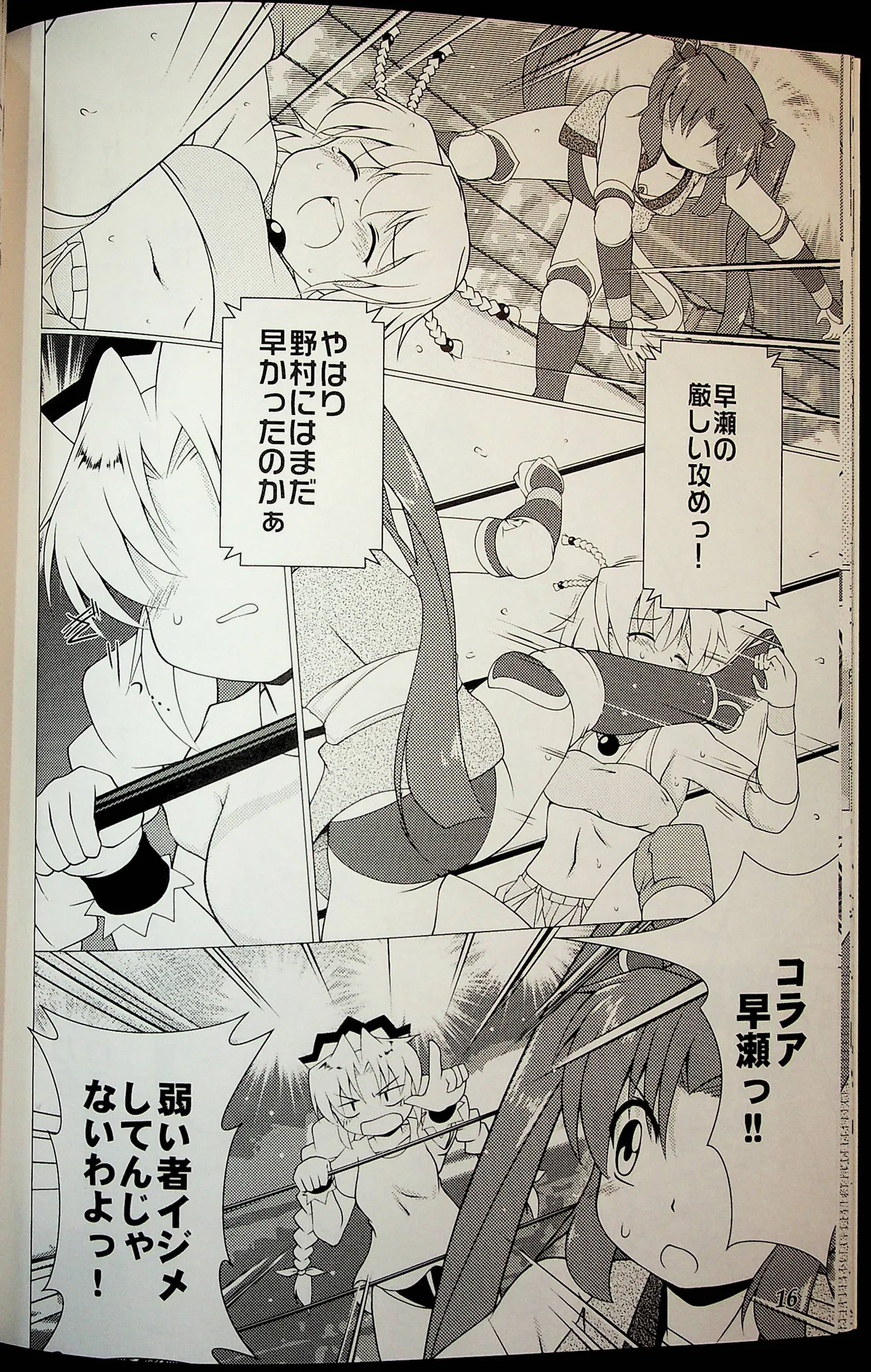 Manga Page 15
