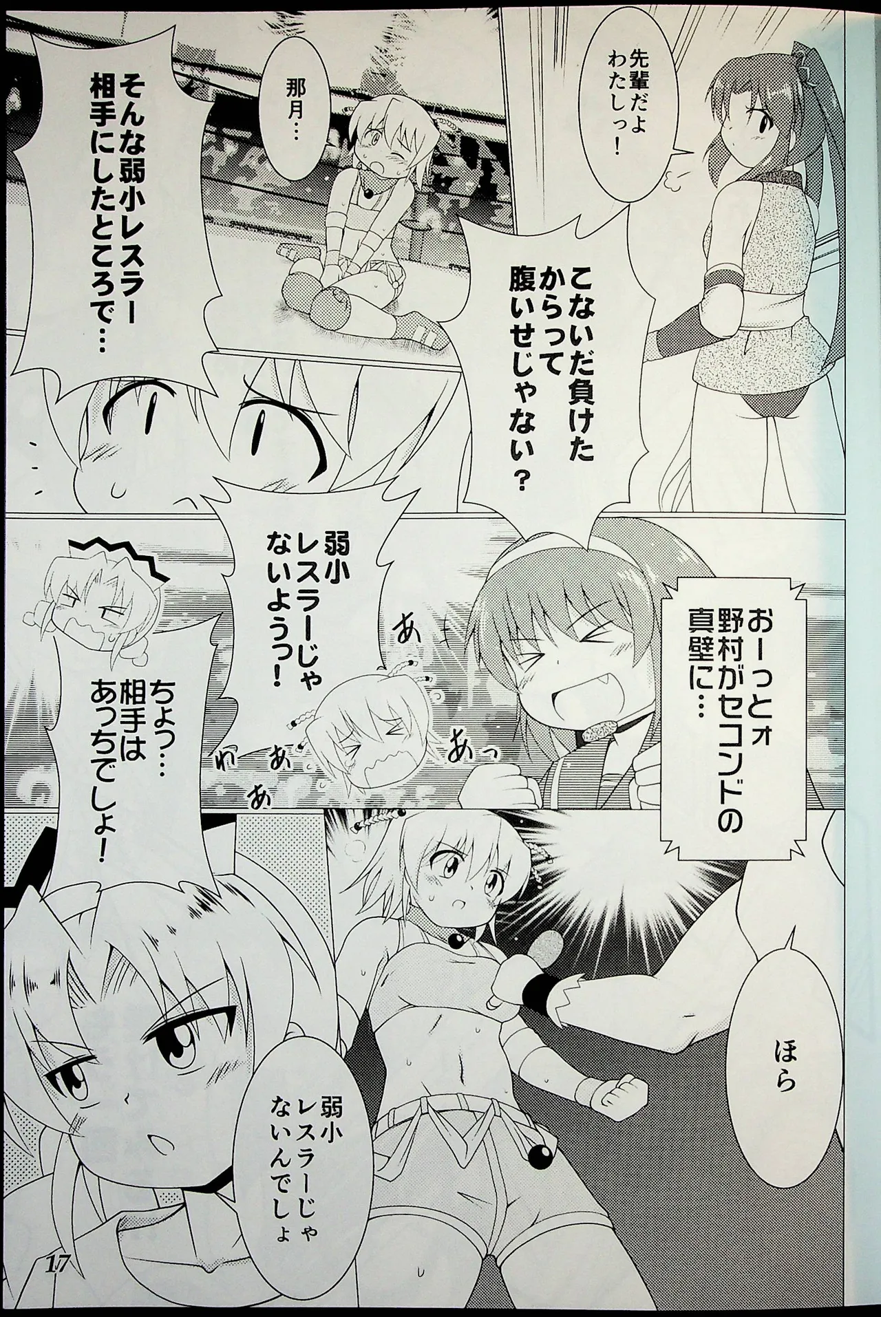 Manga Page 16