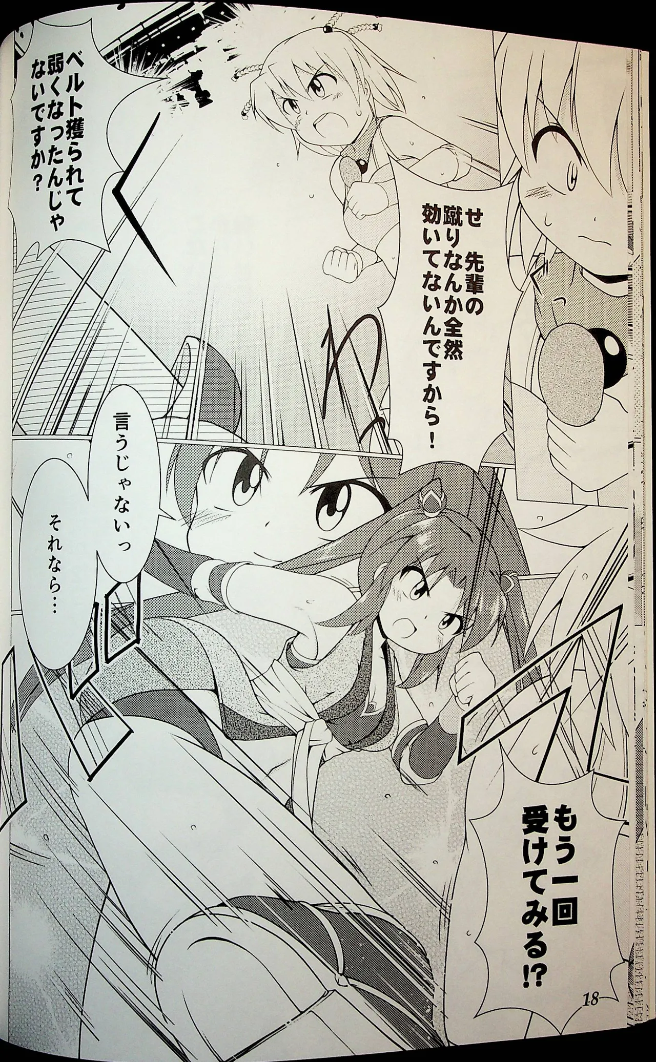 Manga Page 17