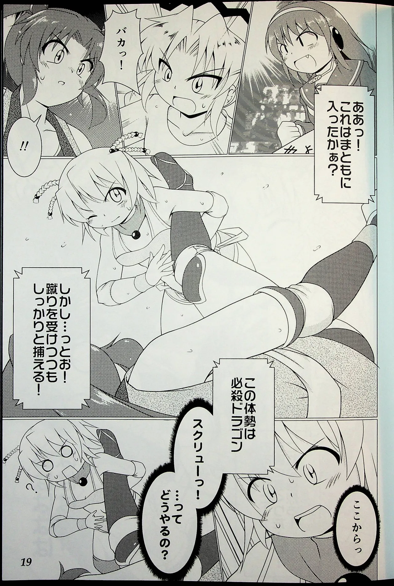 Manga Page 18
