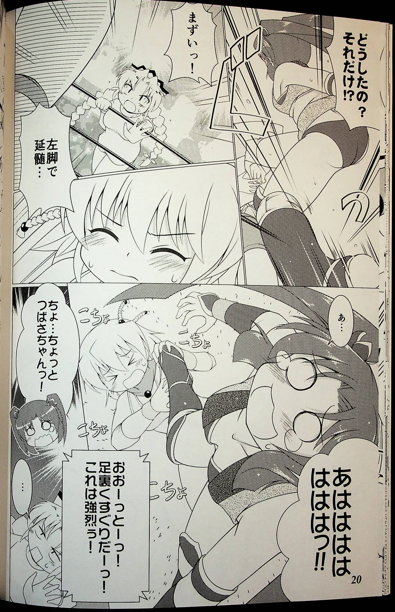 Manga Page 19
