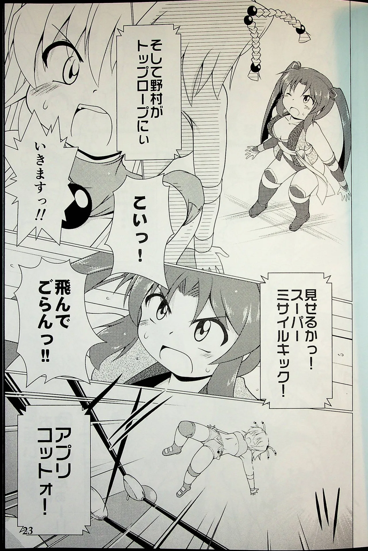 Manga Page 22