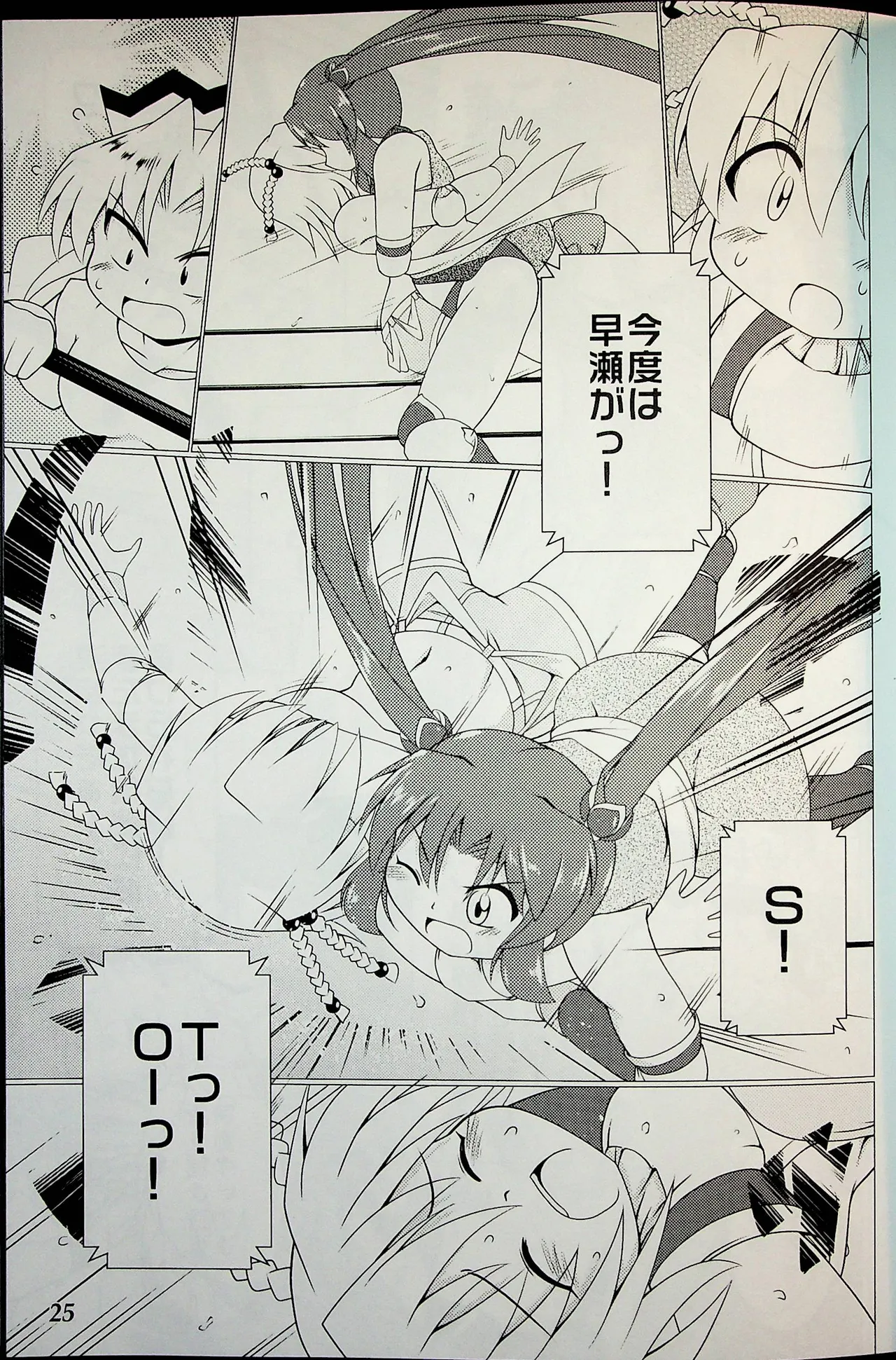 Manga Page 24
