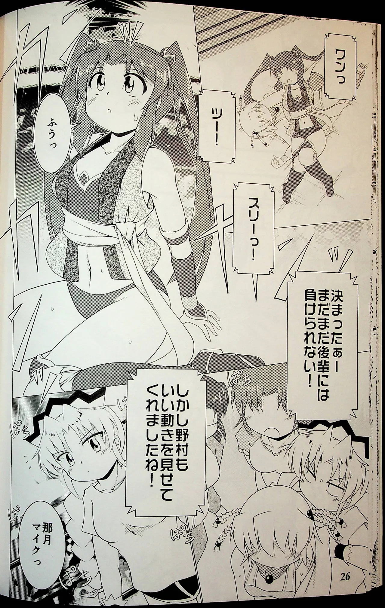 Manga Page 25