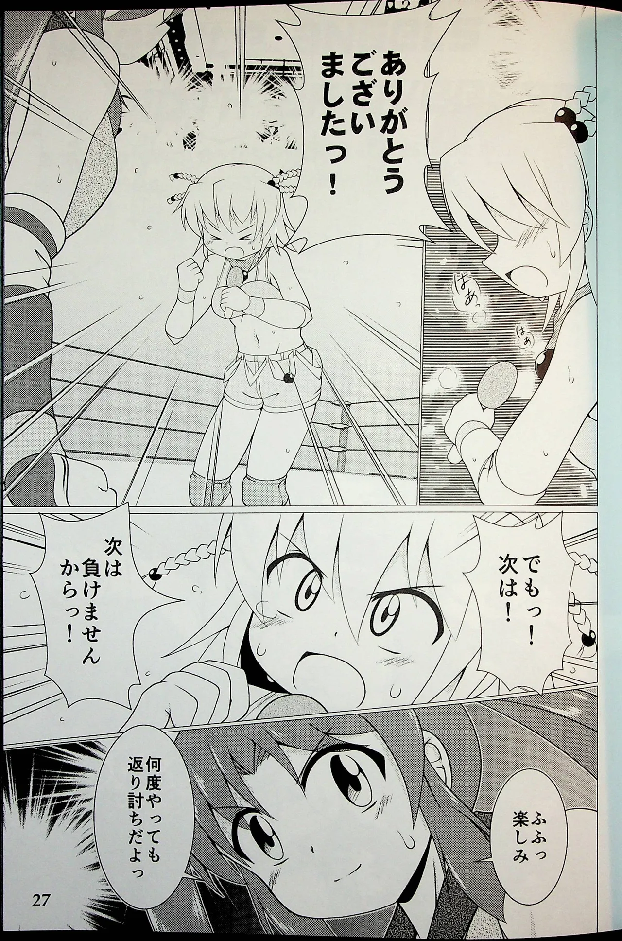 Manga Page 26