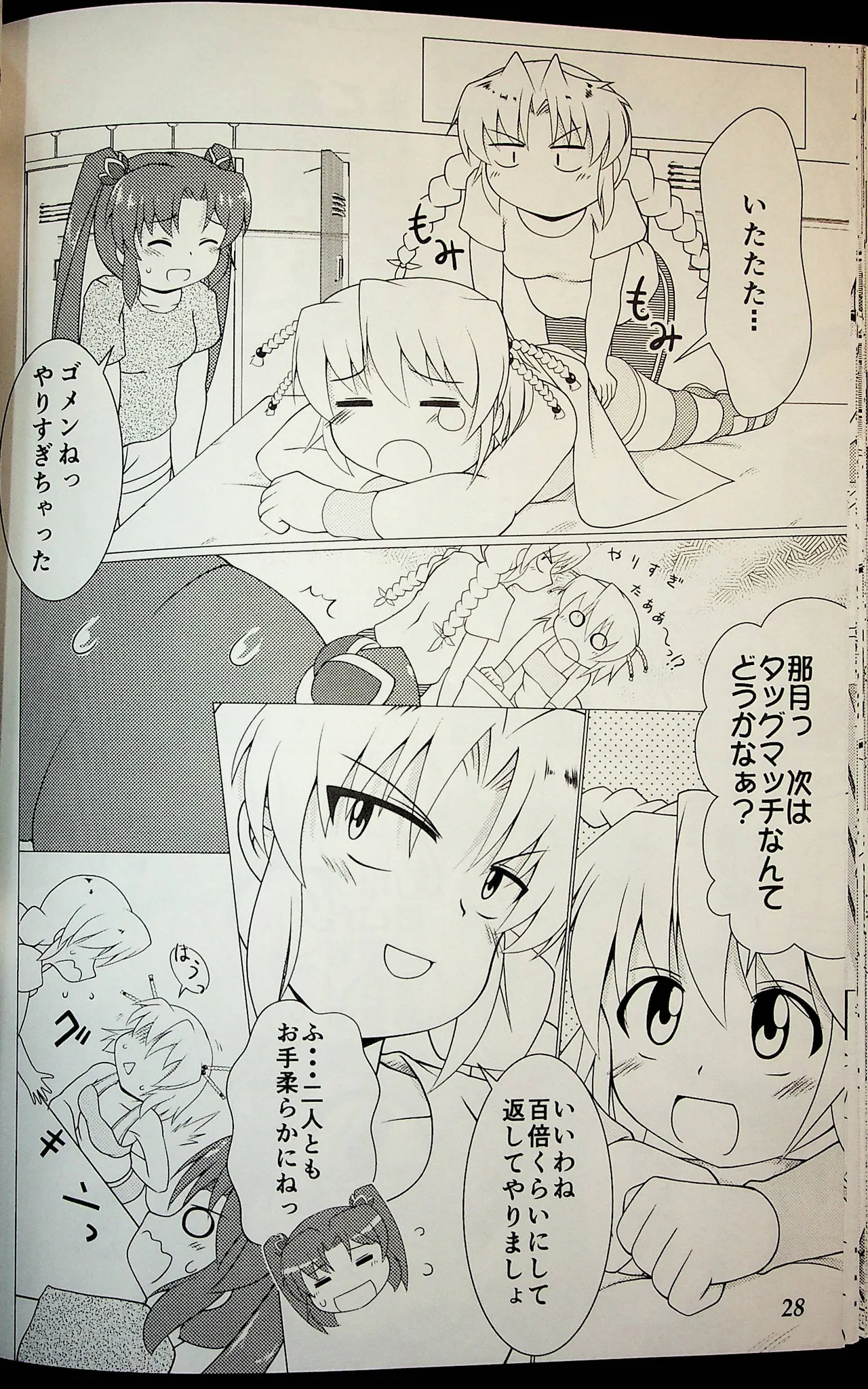 Manga Page 27