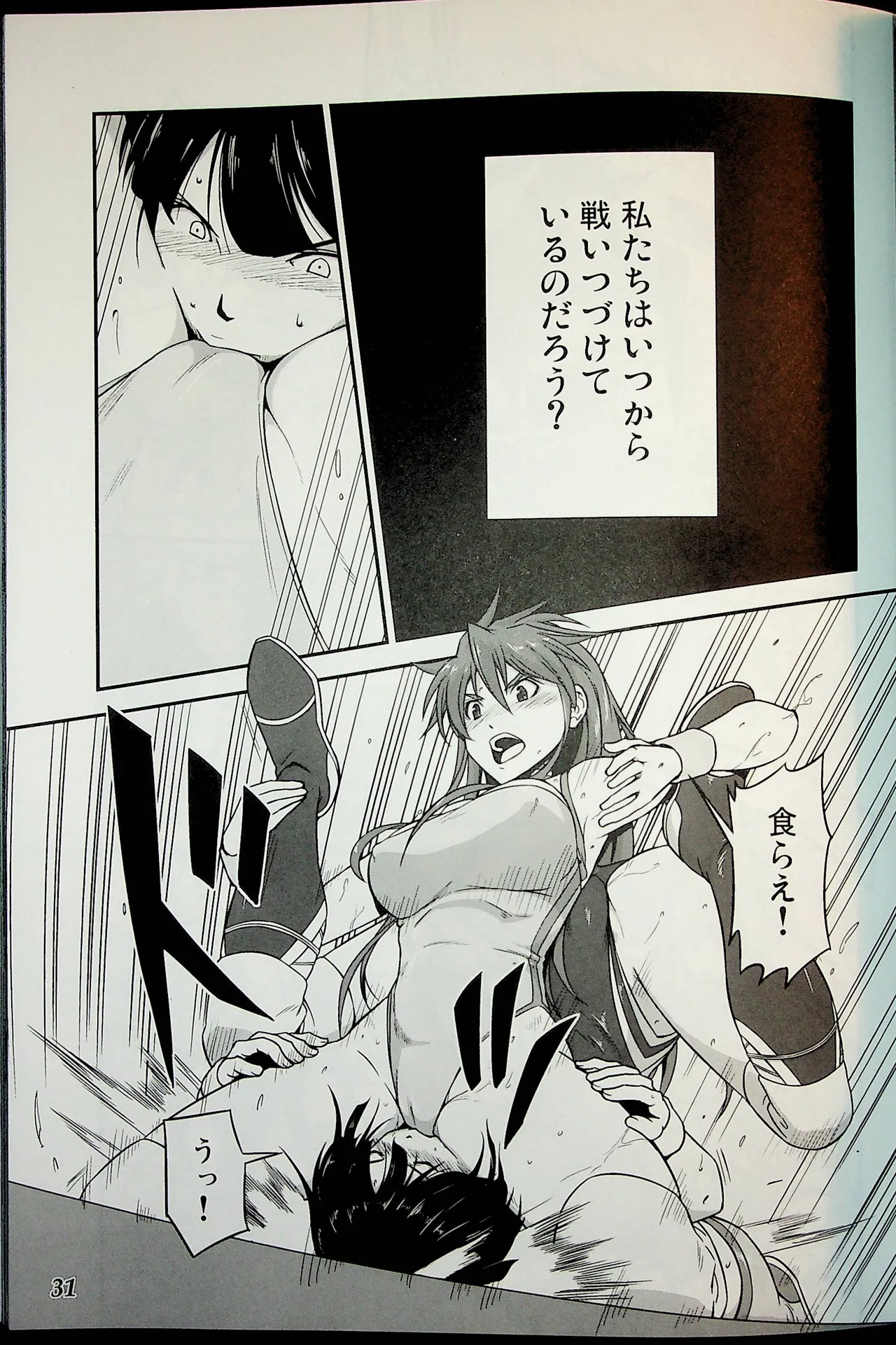Manga Page 30