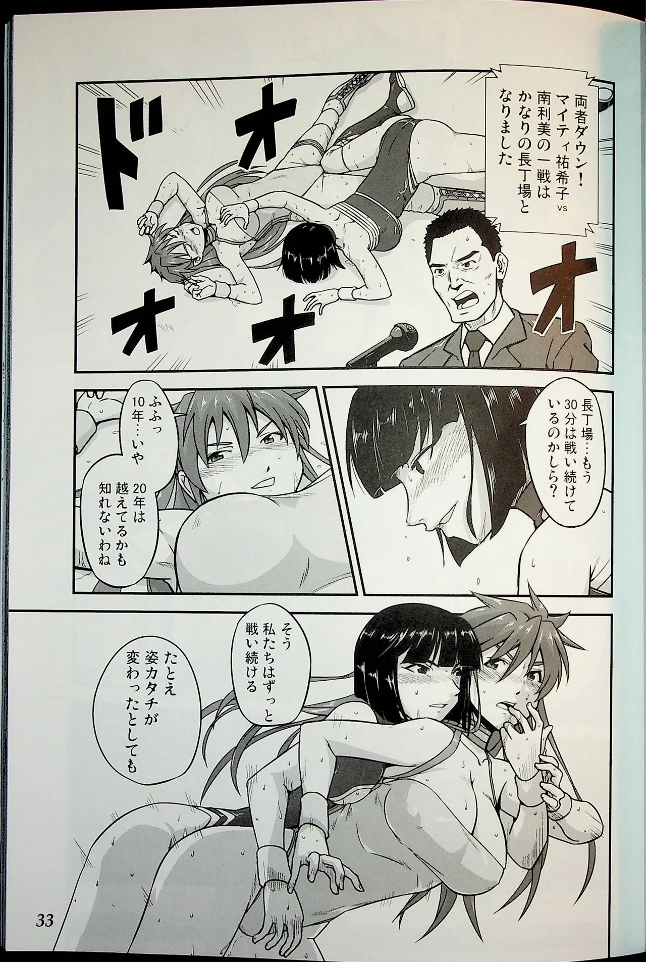 Manga Page 32