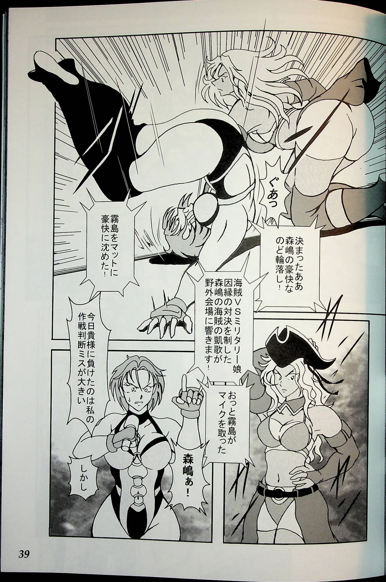 Manga Page 38
