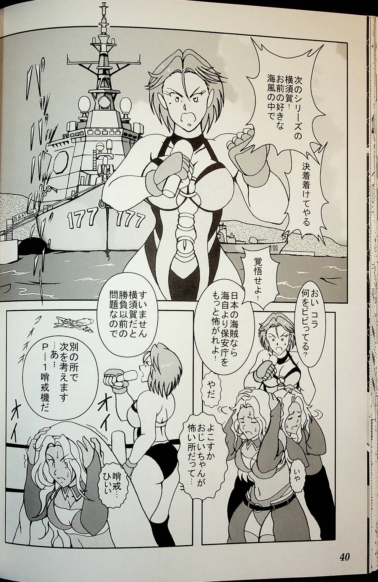 Manga Page 39