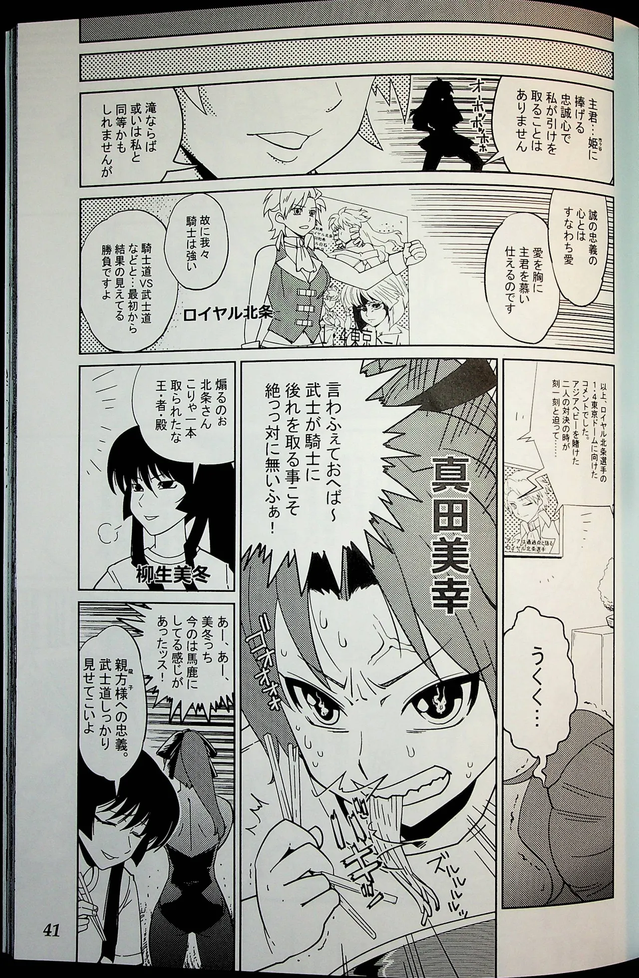 Manga Page 40