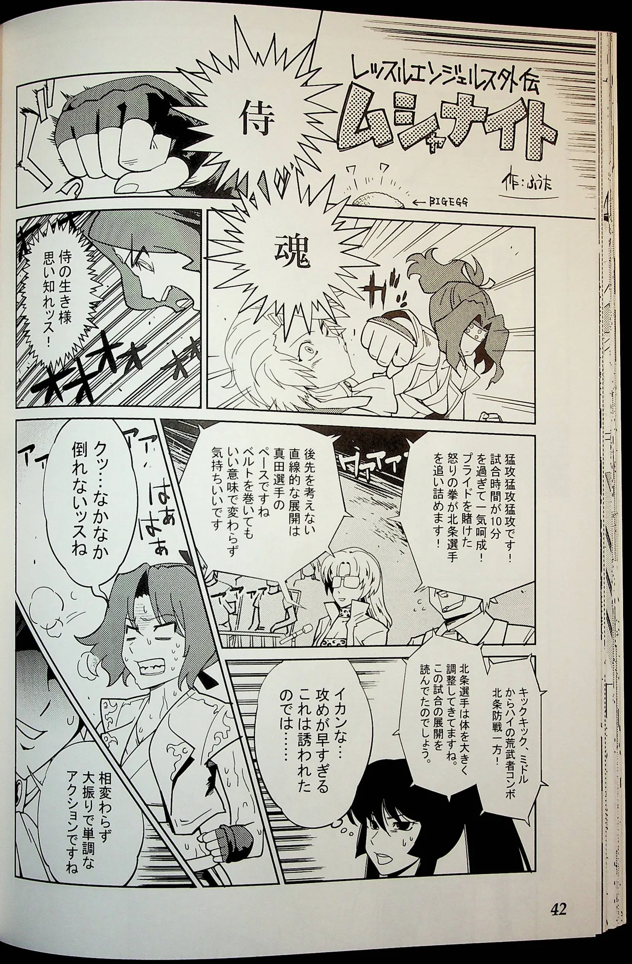 Manga Page 41