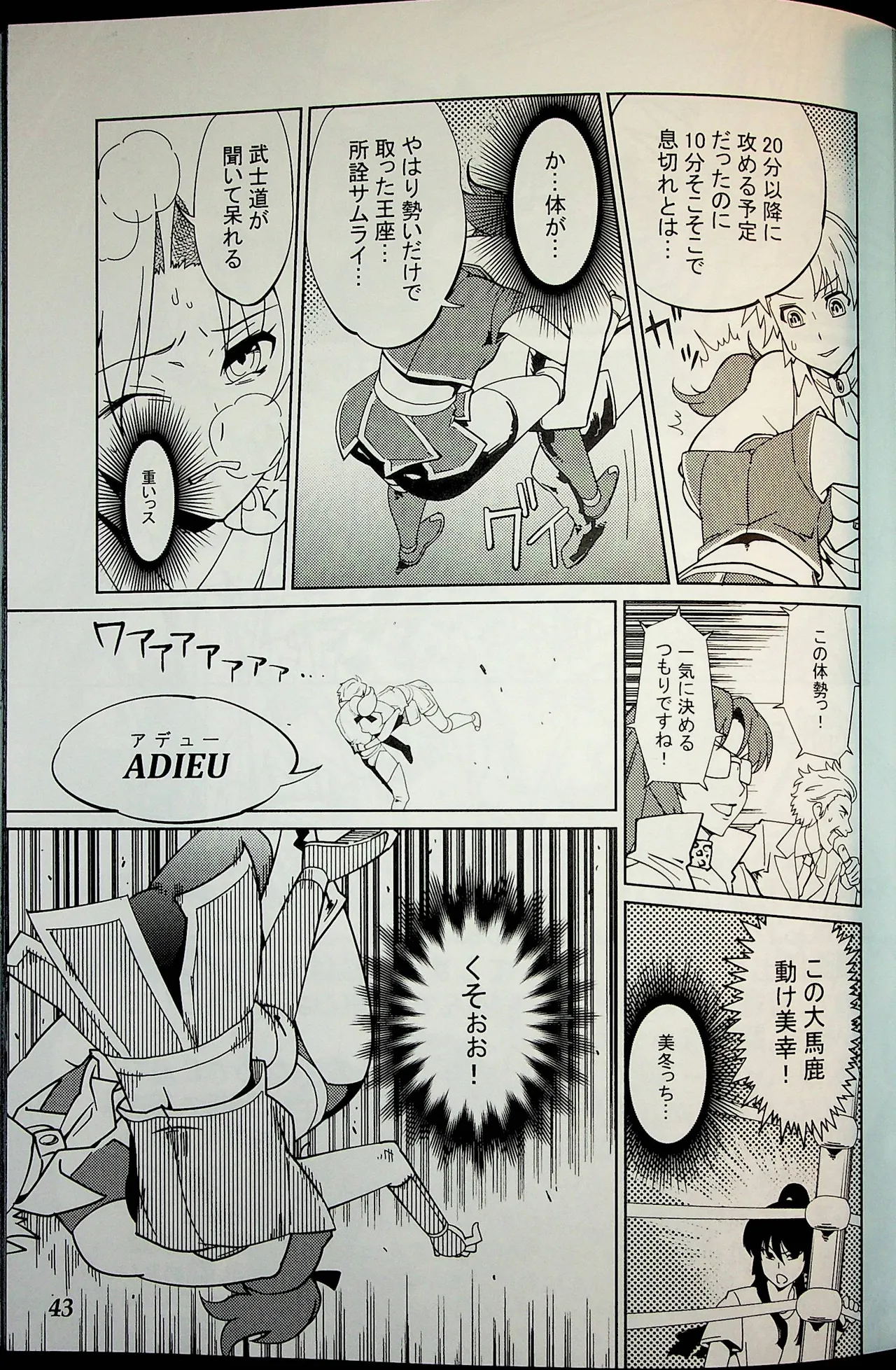 Manga Page 42