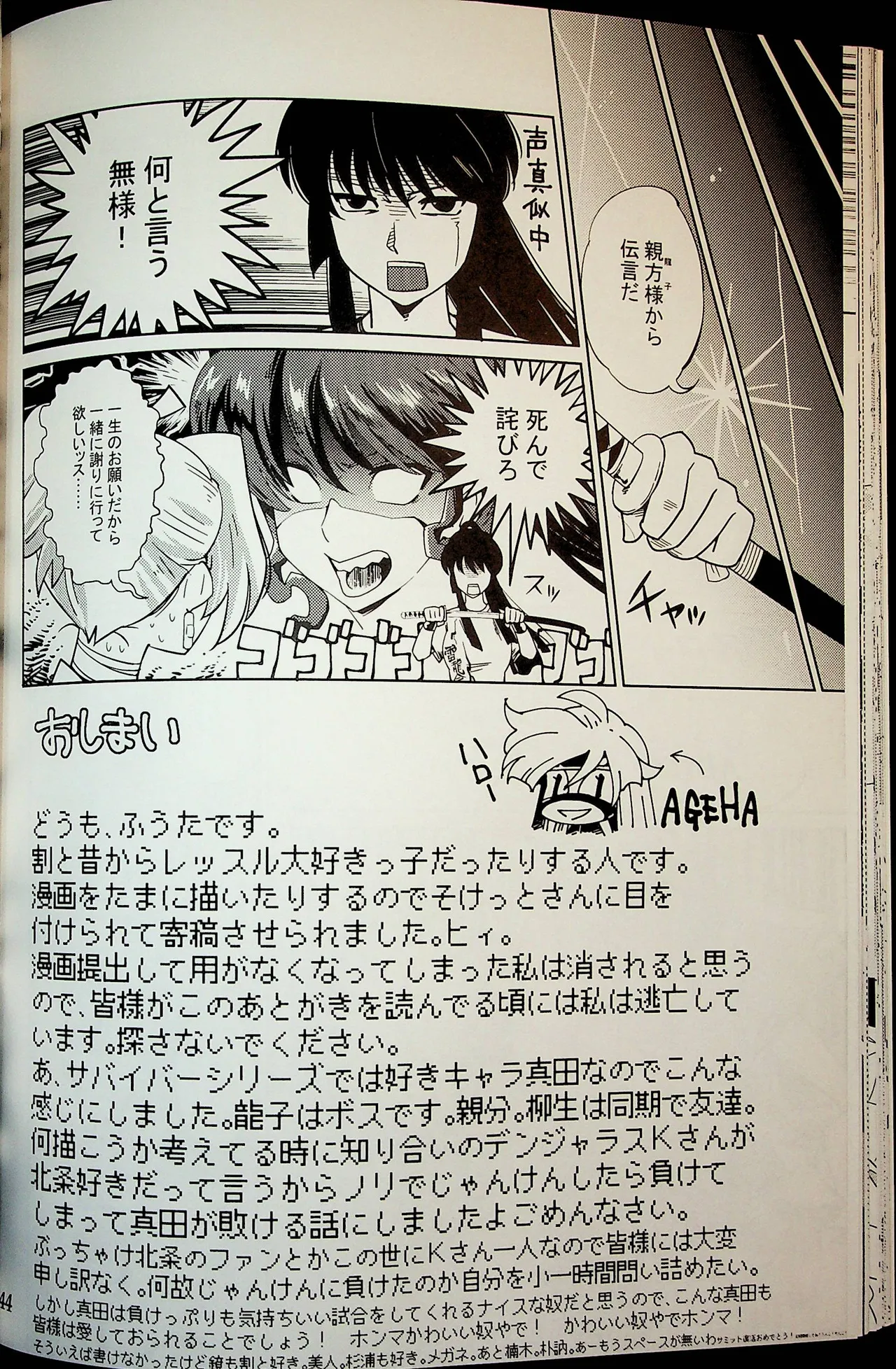 Manga Page 43