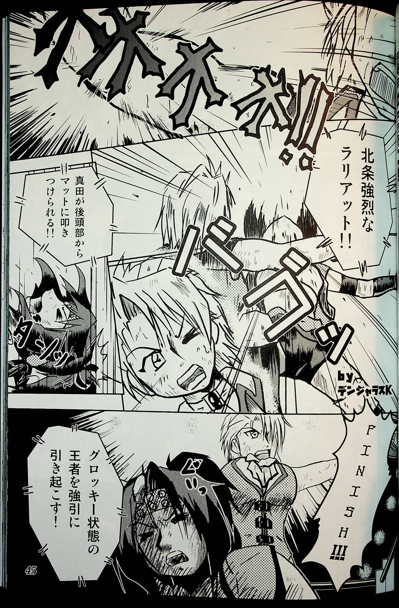 Manga Page 44