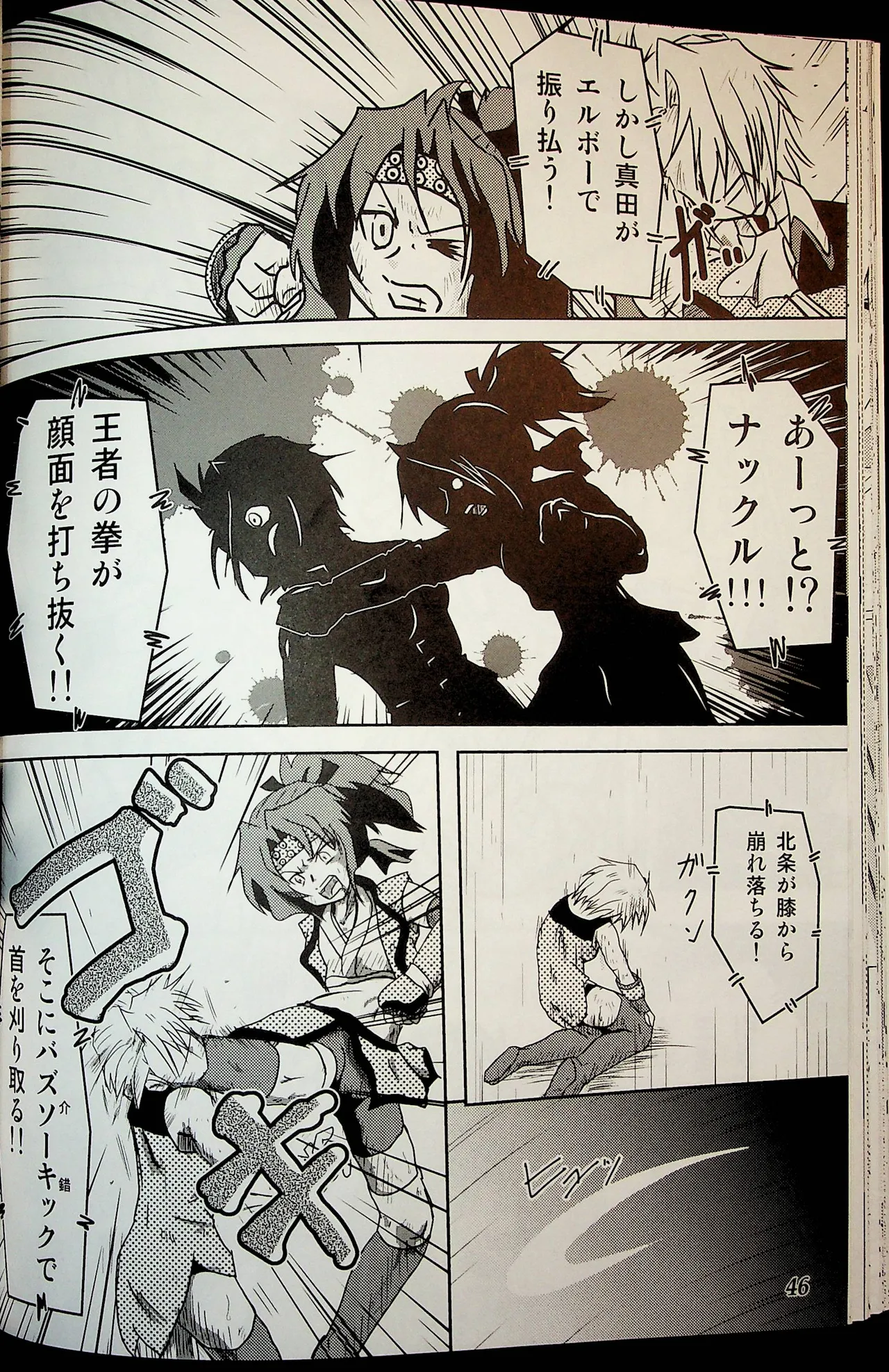 Manga Page 45