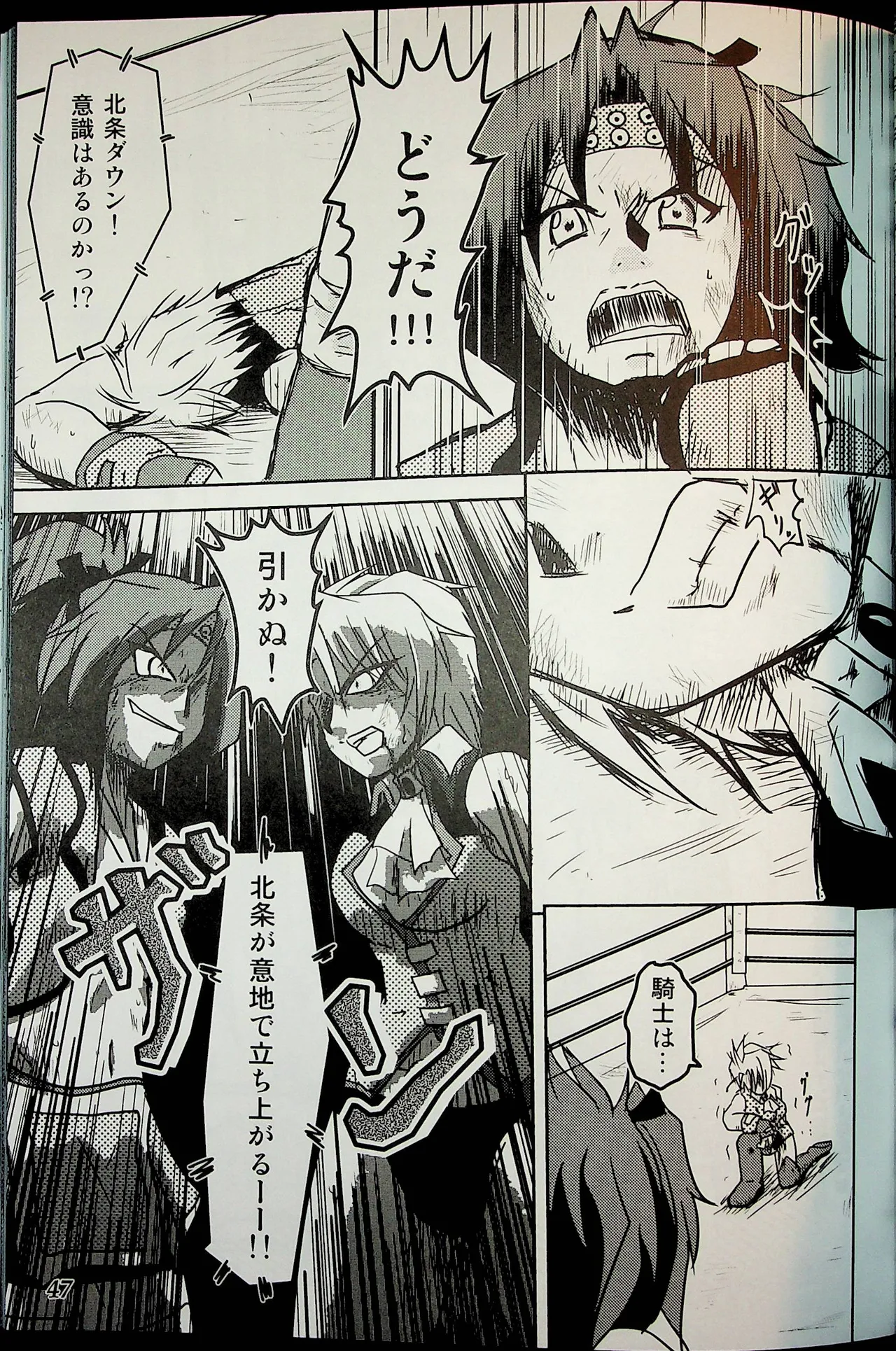 Manga Page 46