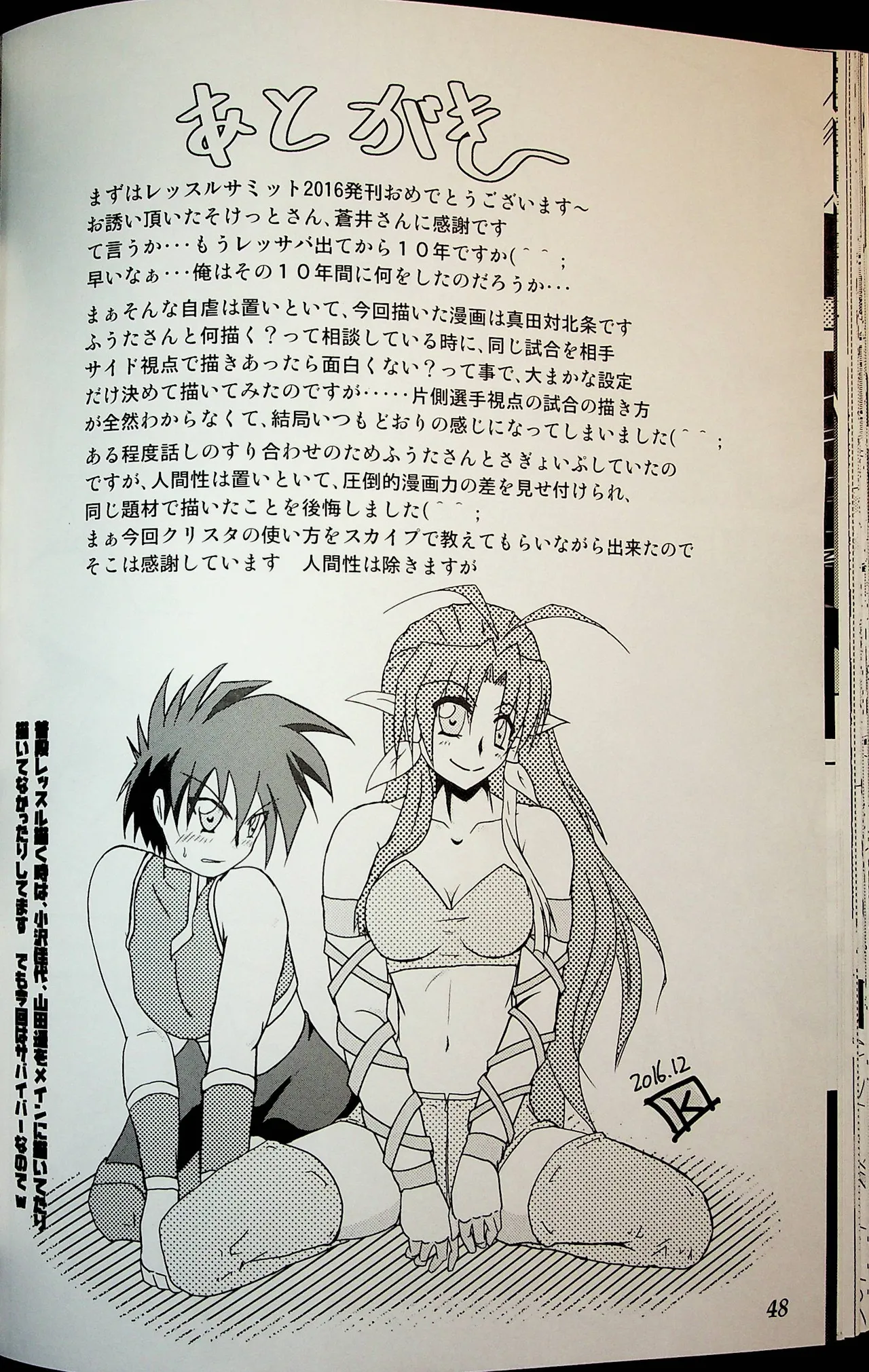Manga Page 47