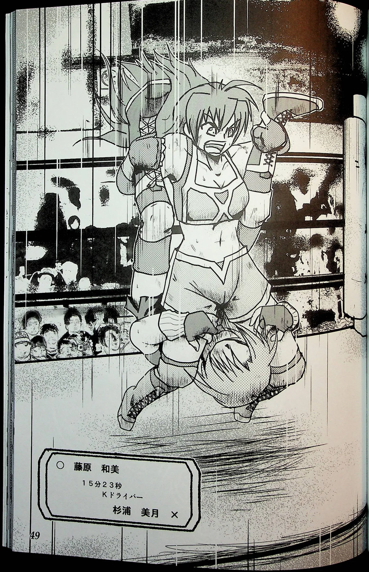 Manga Page 48