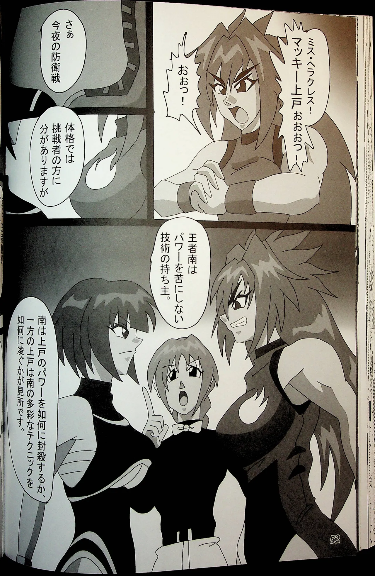 Manga Page 51