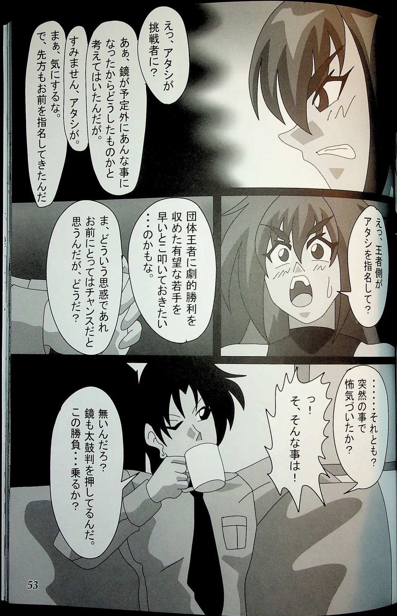 Manga Page 52