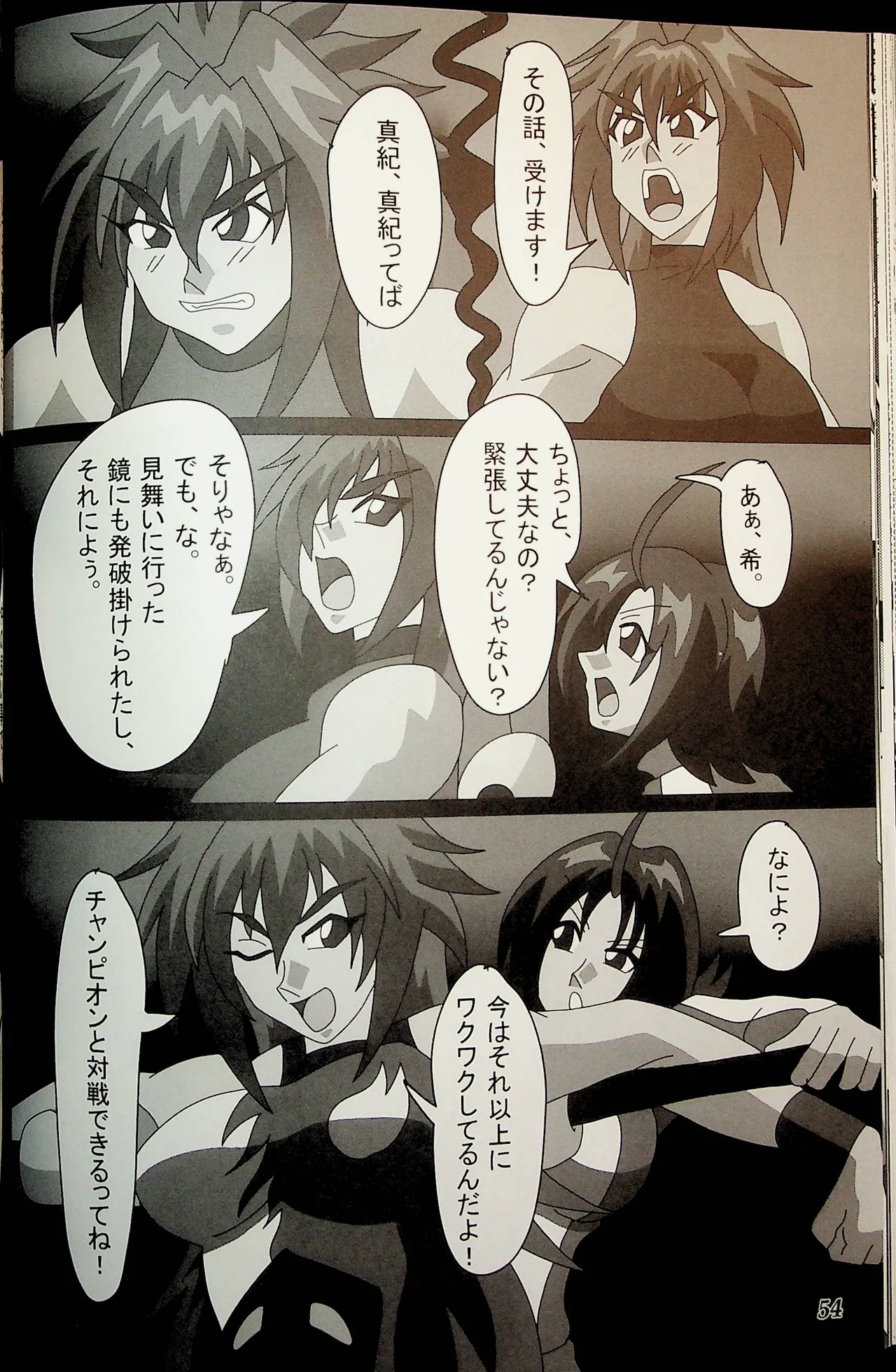 Manga Page 53
