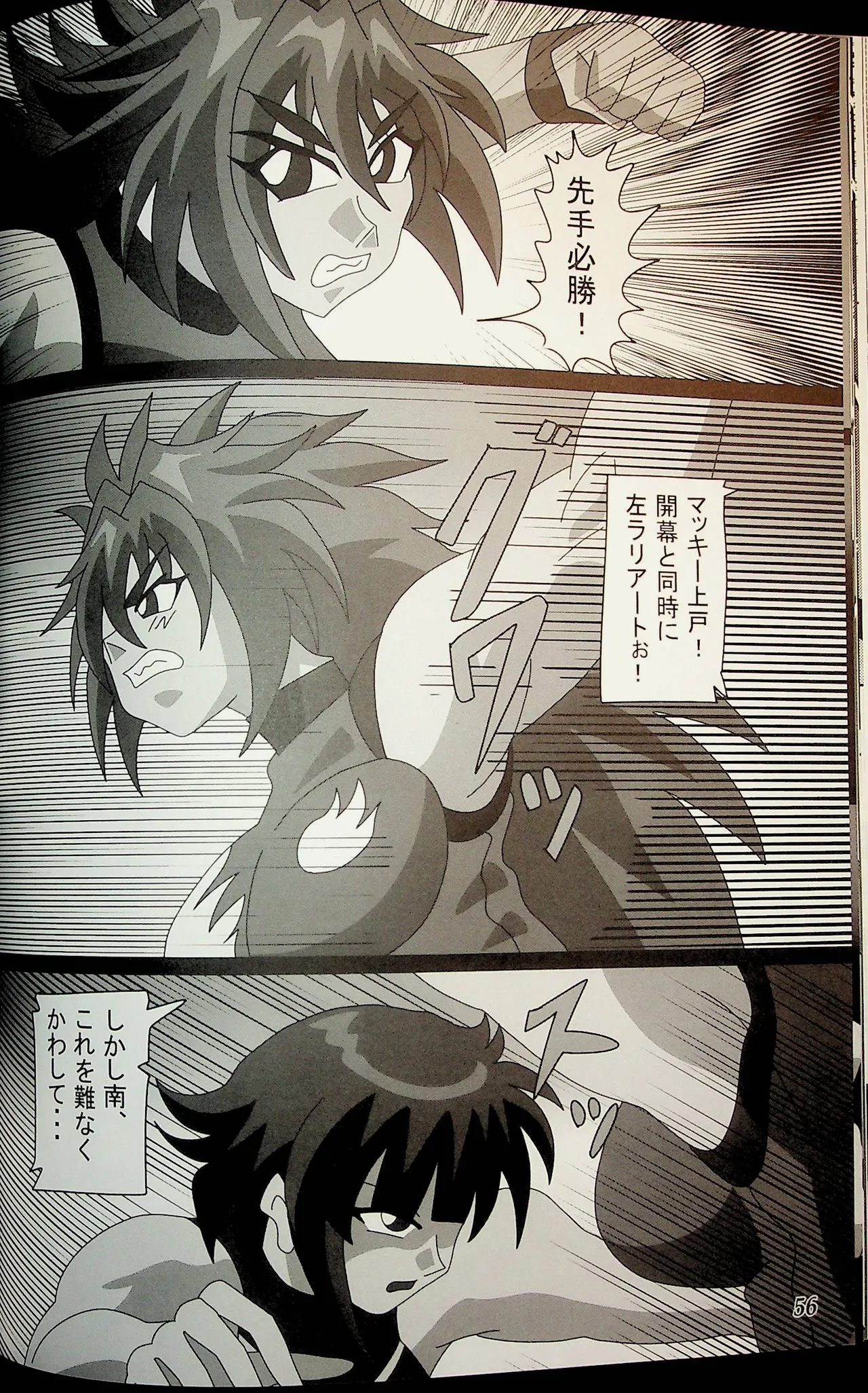 Manga Page 55
