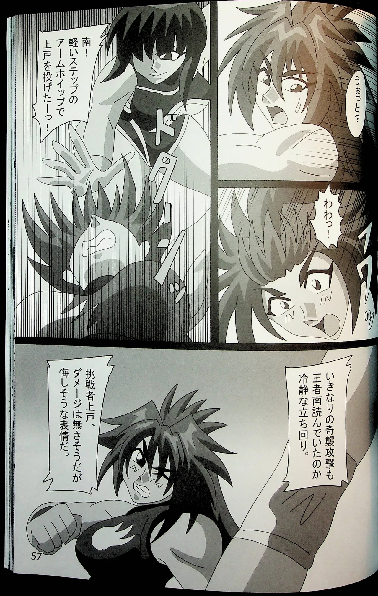 Manga Page 56