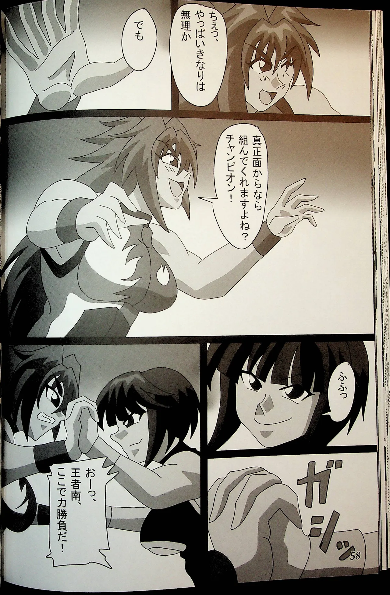 Manga Page 57