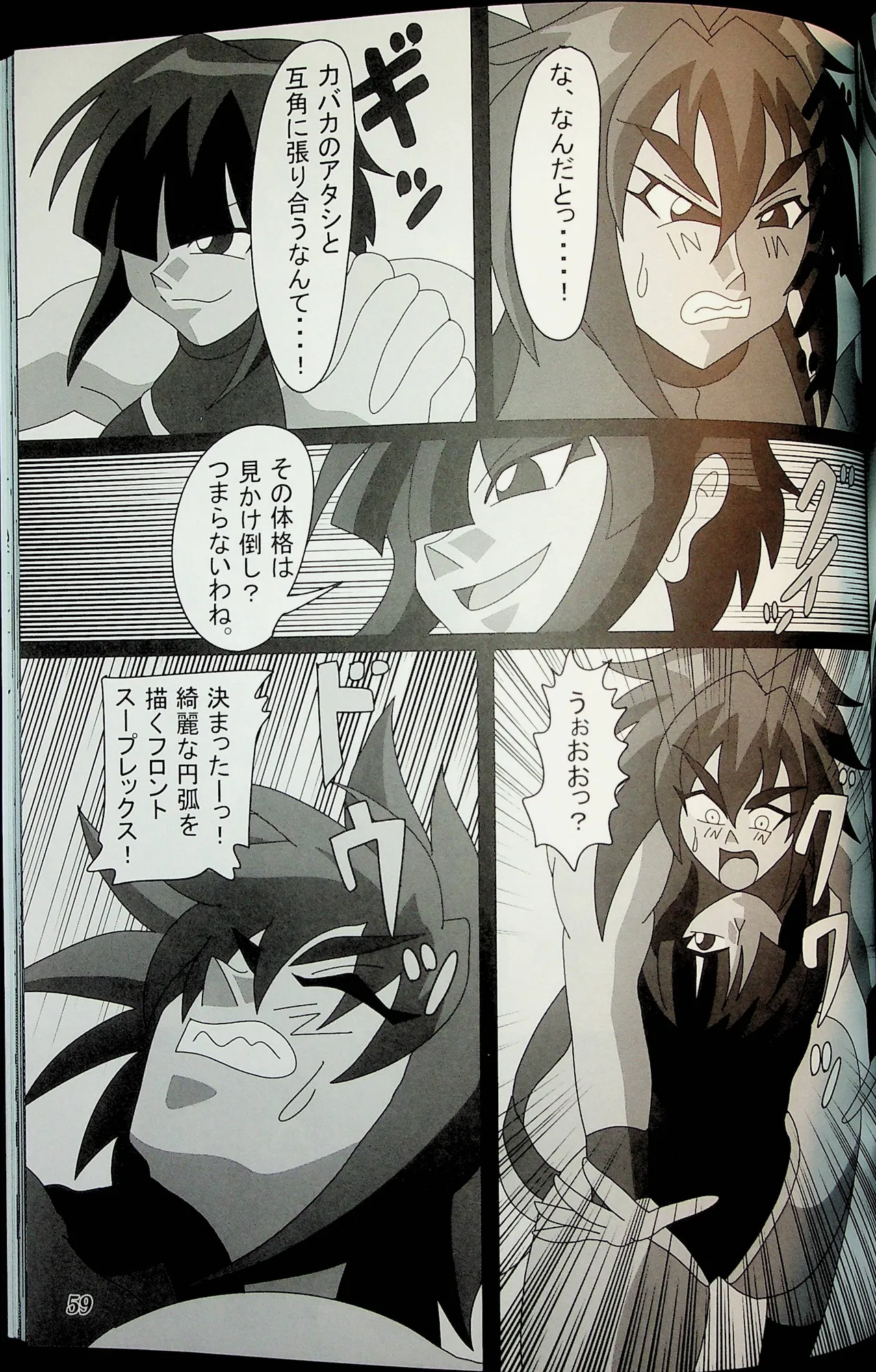 Manga Page 58