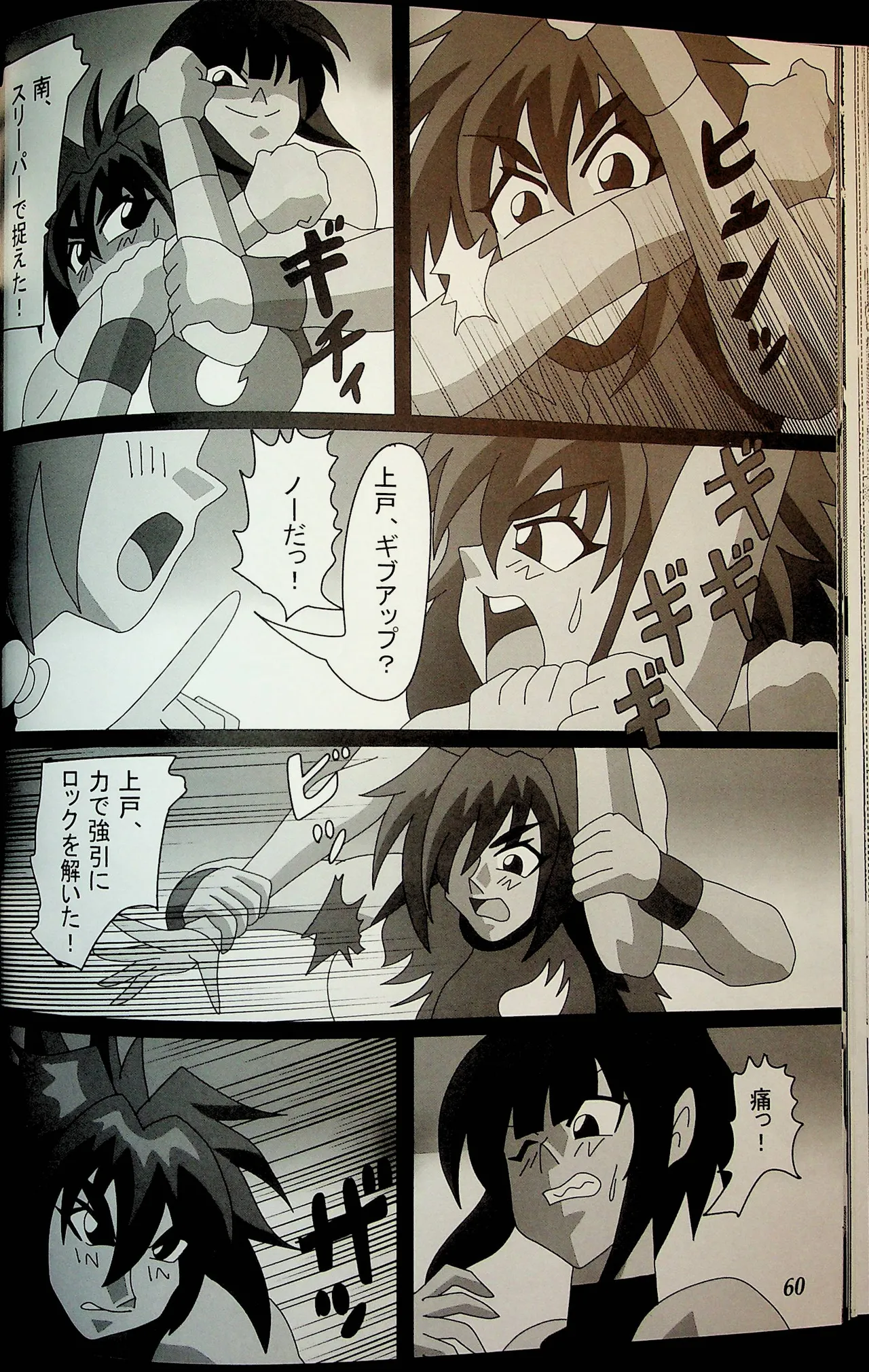 Manga Page 59