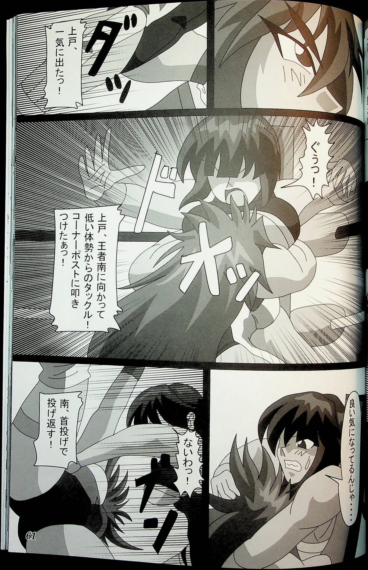Manga Page 60