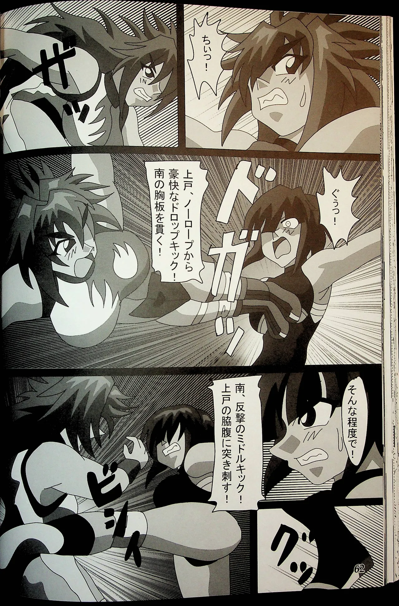 Manga Page 61