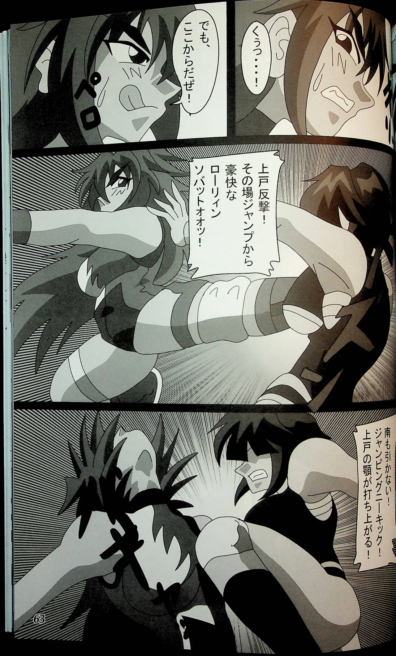 Manga Page 62