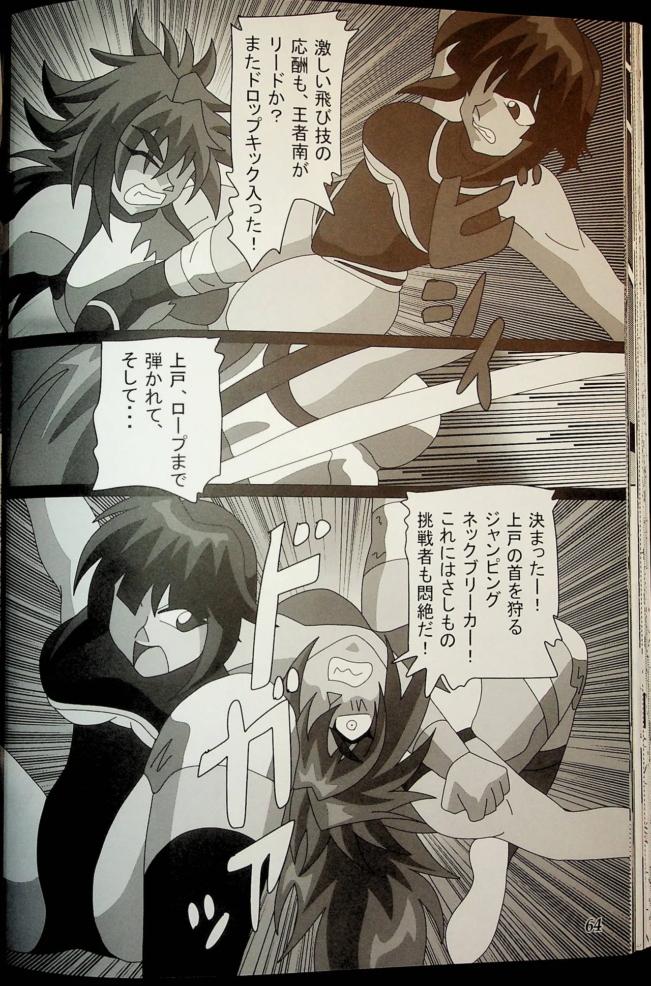 Manga Page 63