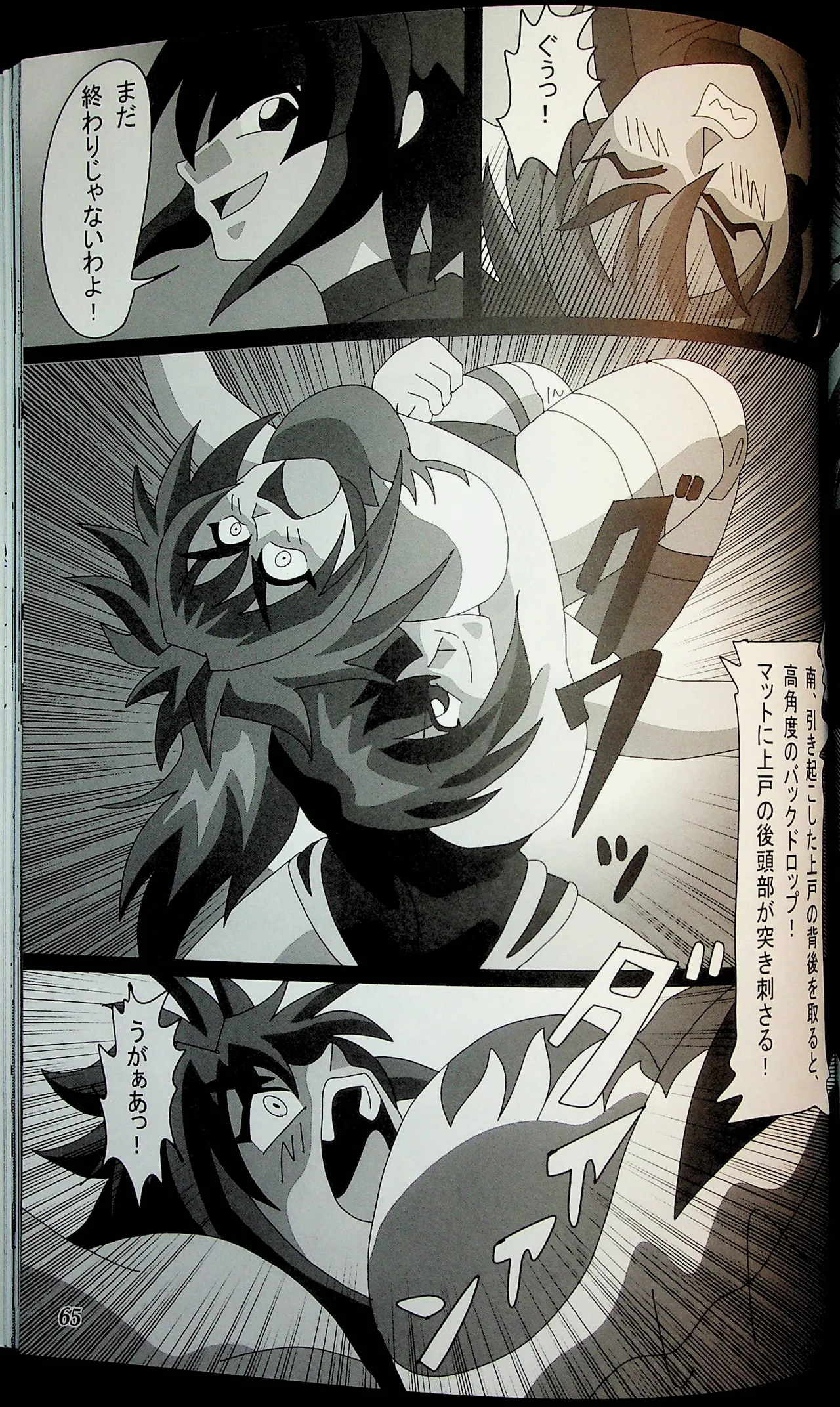 Manga Page 64